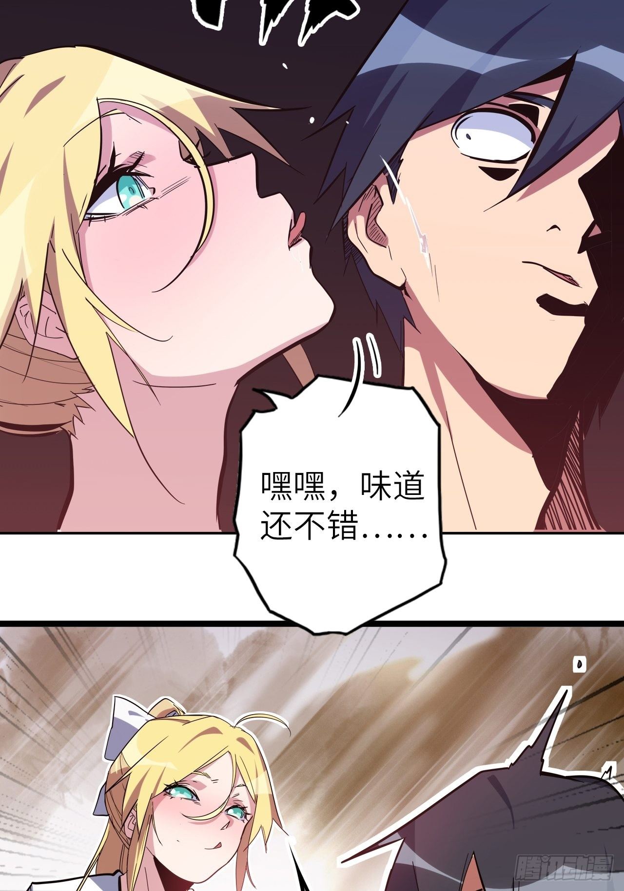 43.女神要吃我！？(1/2)-第47话