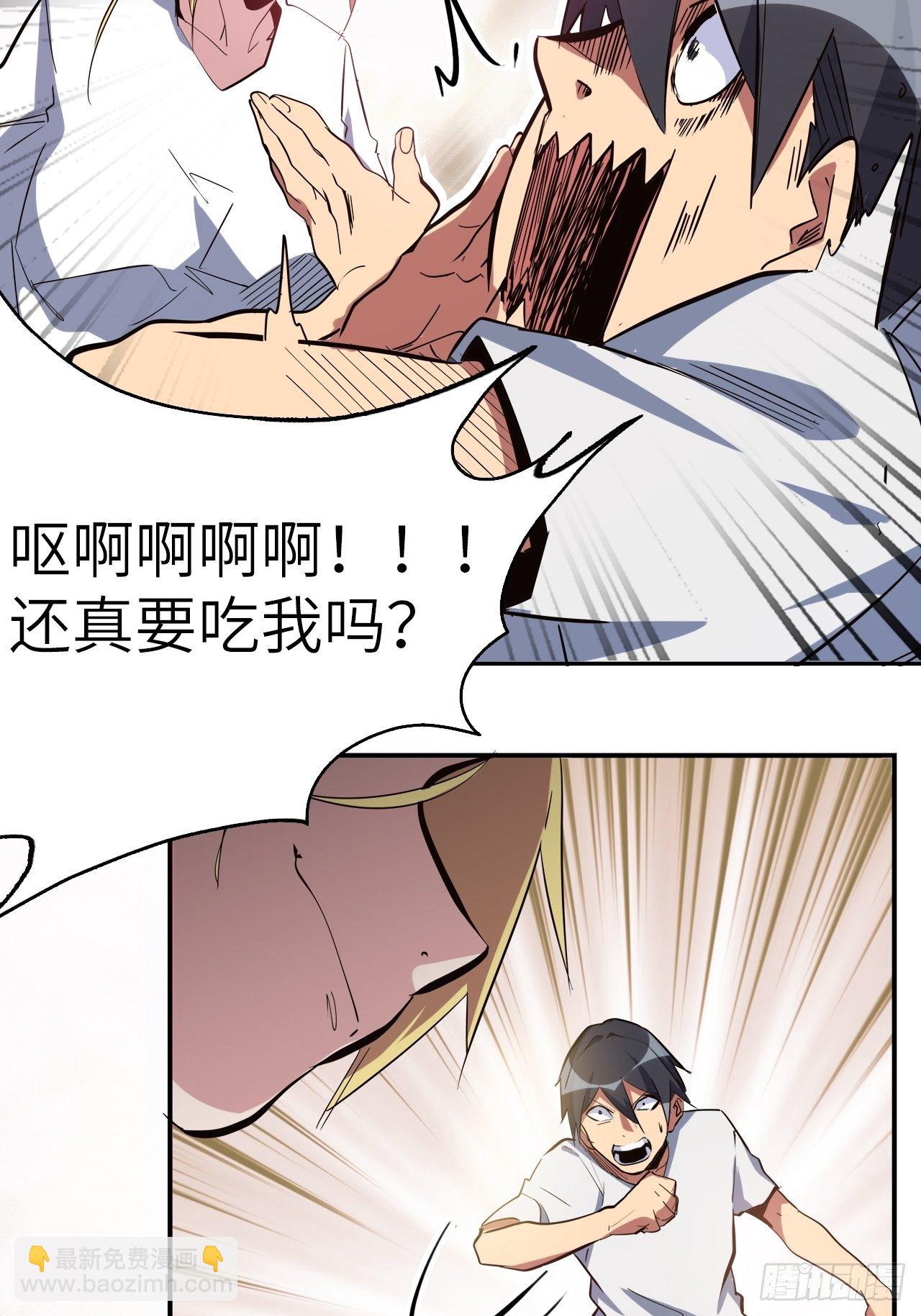 43.女神要吃我！？(1/2)-第47话
