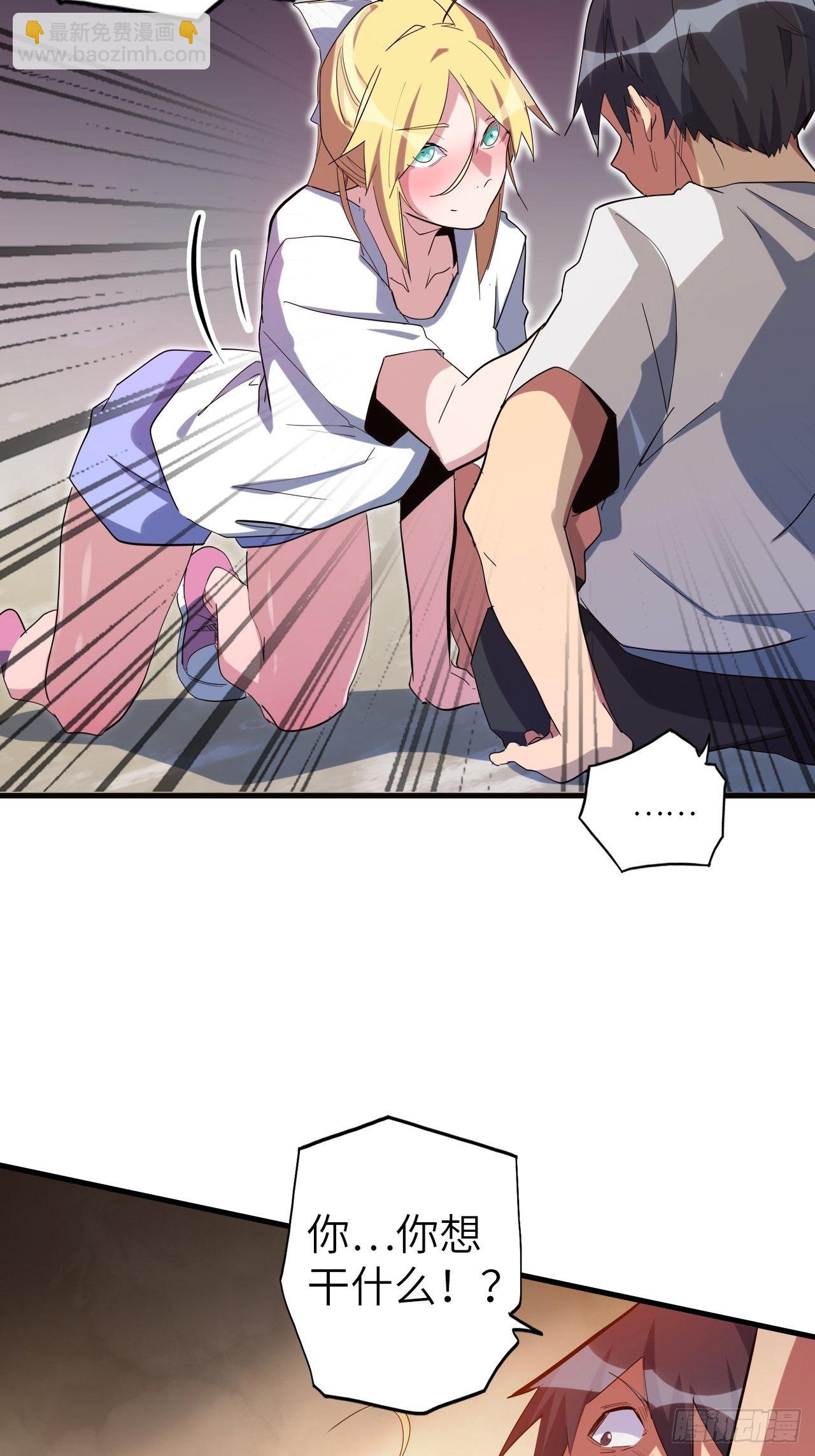 43.女神要吃我！？(1/2)-第47话