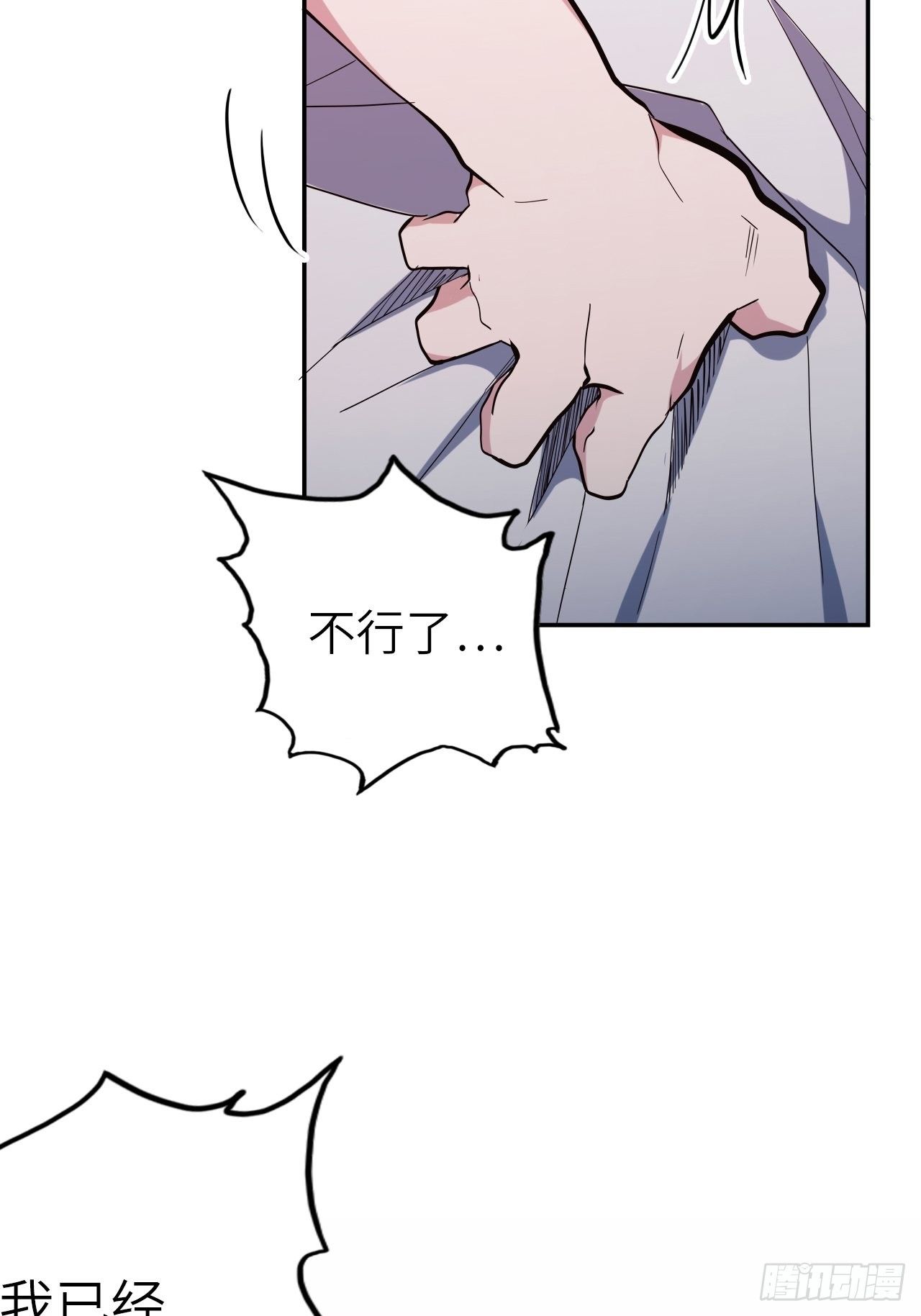 43.女神要吃我！？(1/2)-第47话