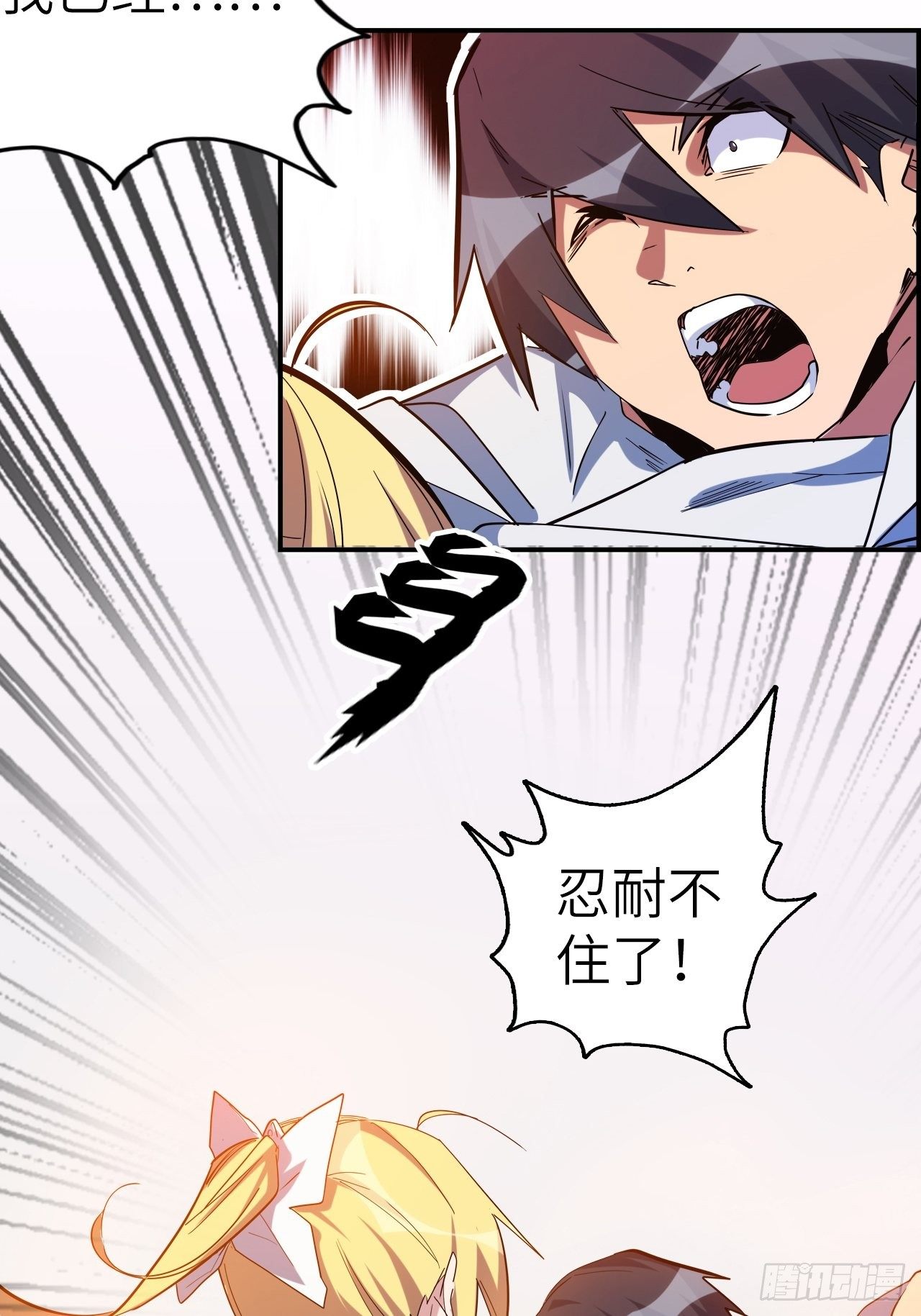 43.女神要吃我！？(1/2)-第47话