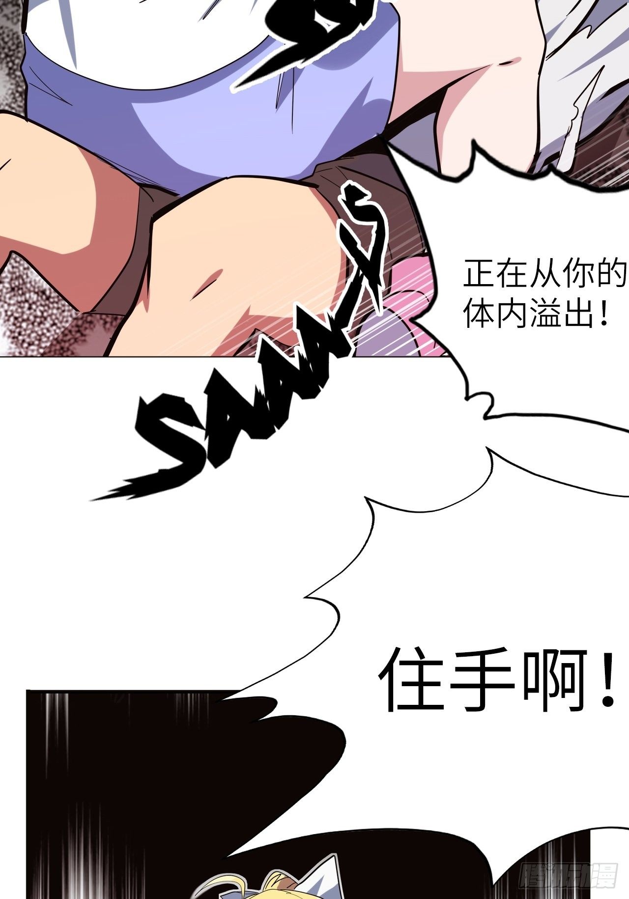 43.女神要吃我！？(1/2)-第47话