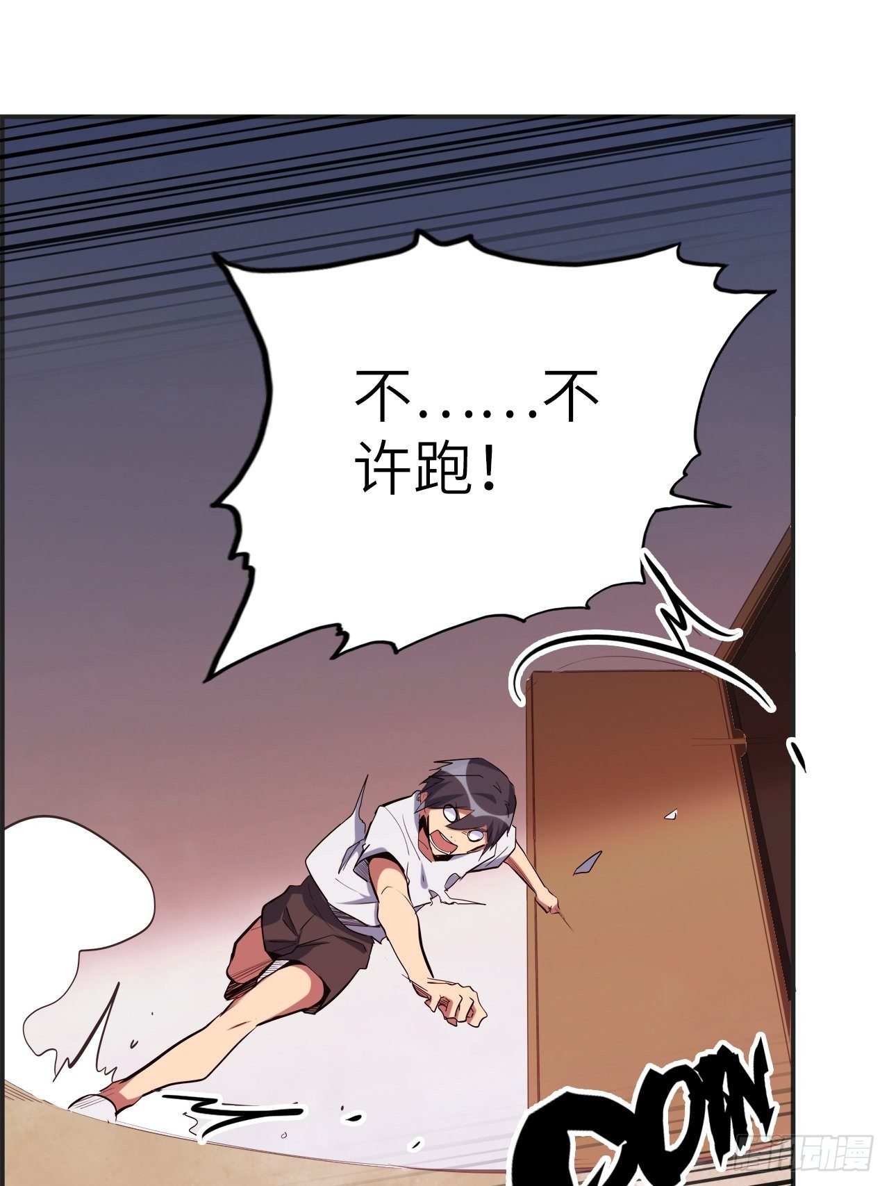 43.女神要吃我！？(1/2)-第47话