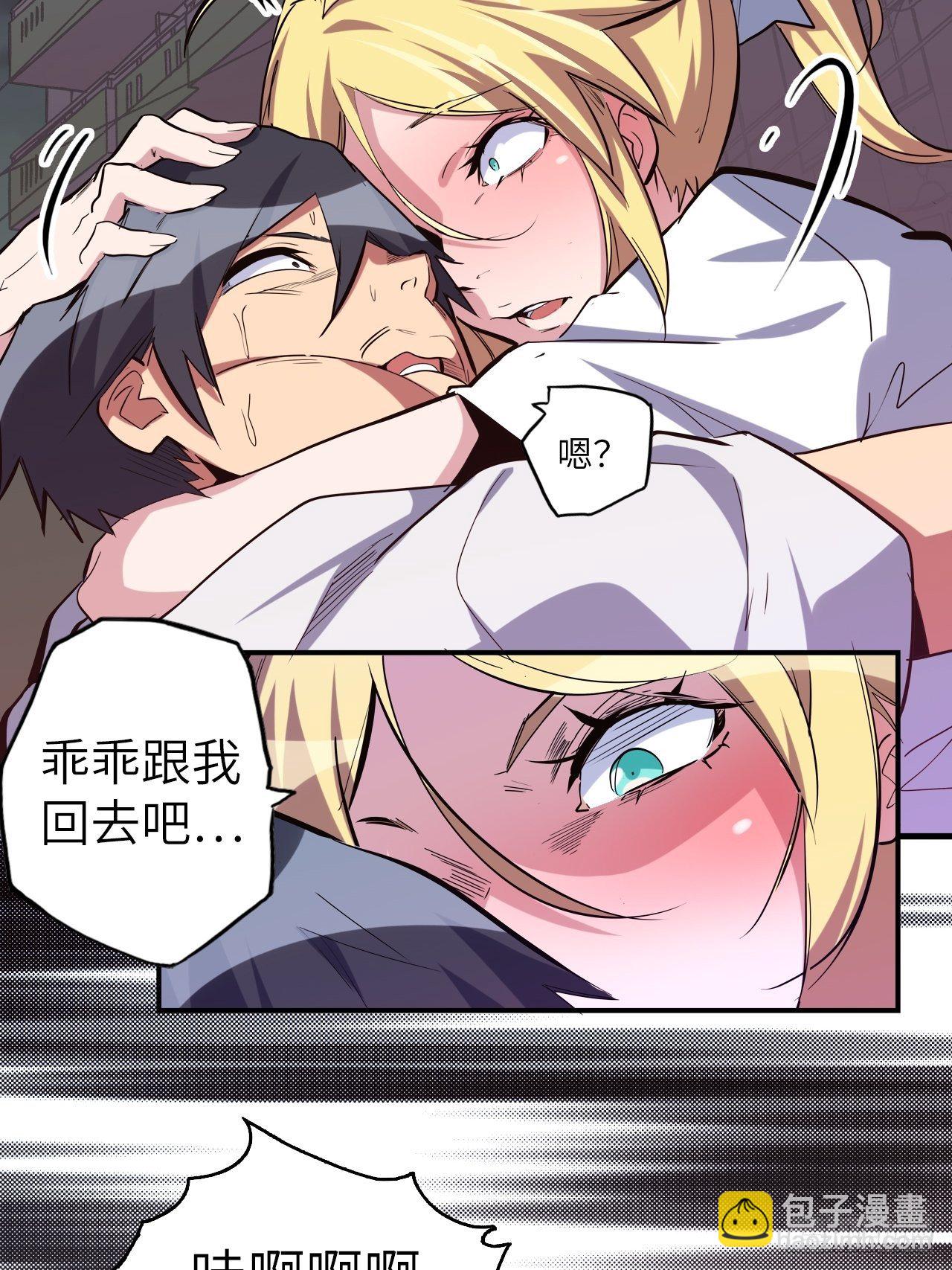 43.女神要吃我！？(1/2)-第47话