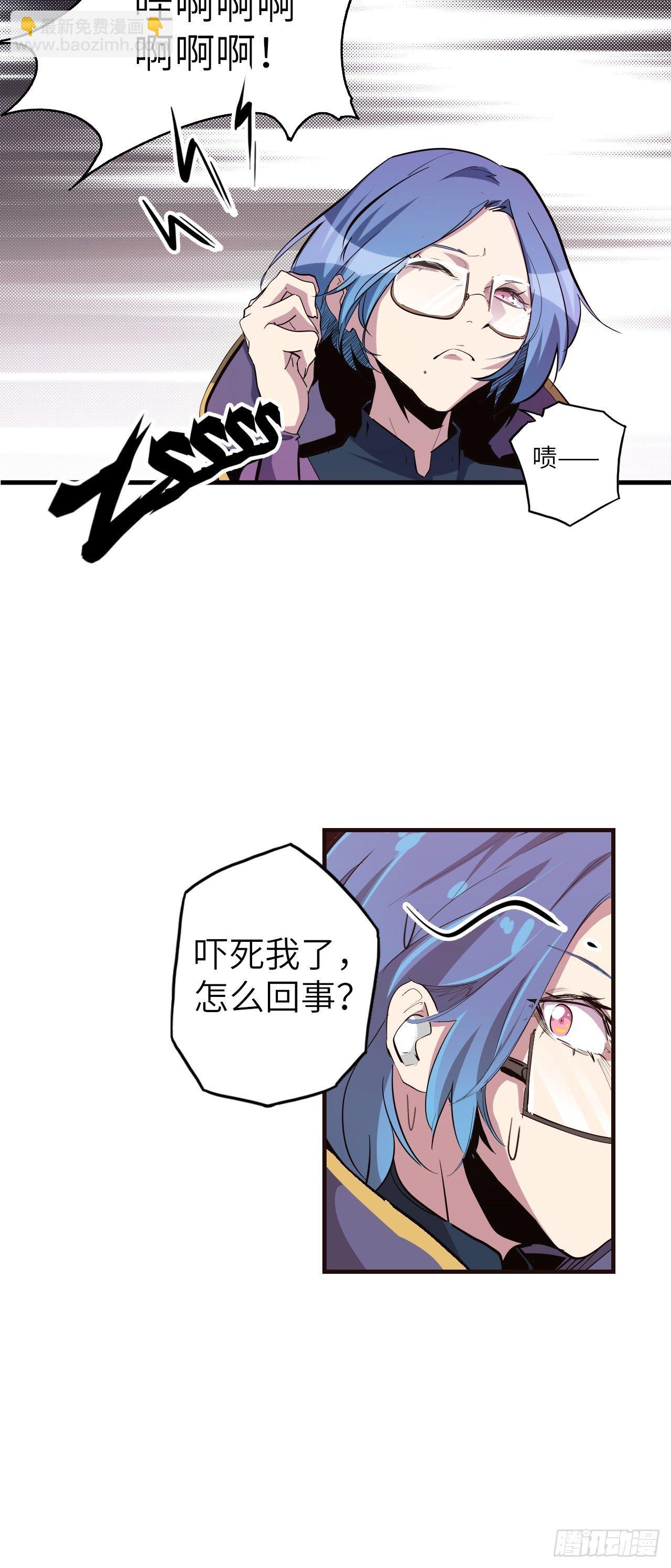43.女神要吃我！？(1/2)-第47话