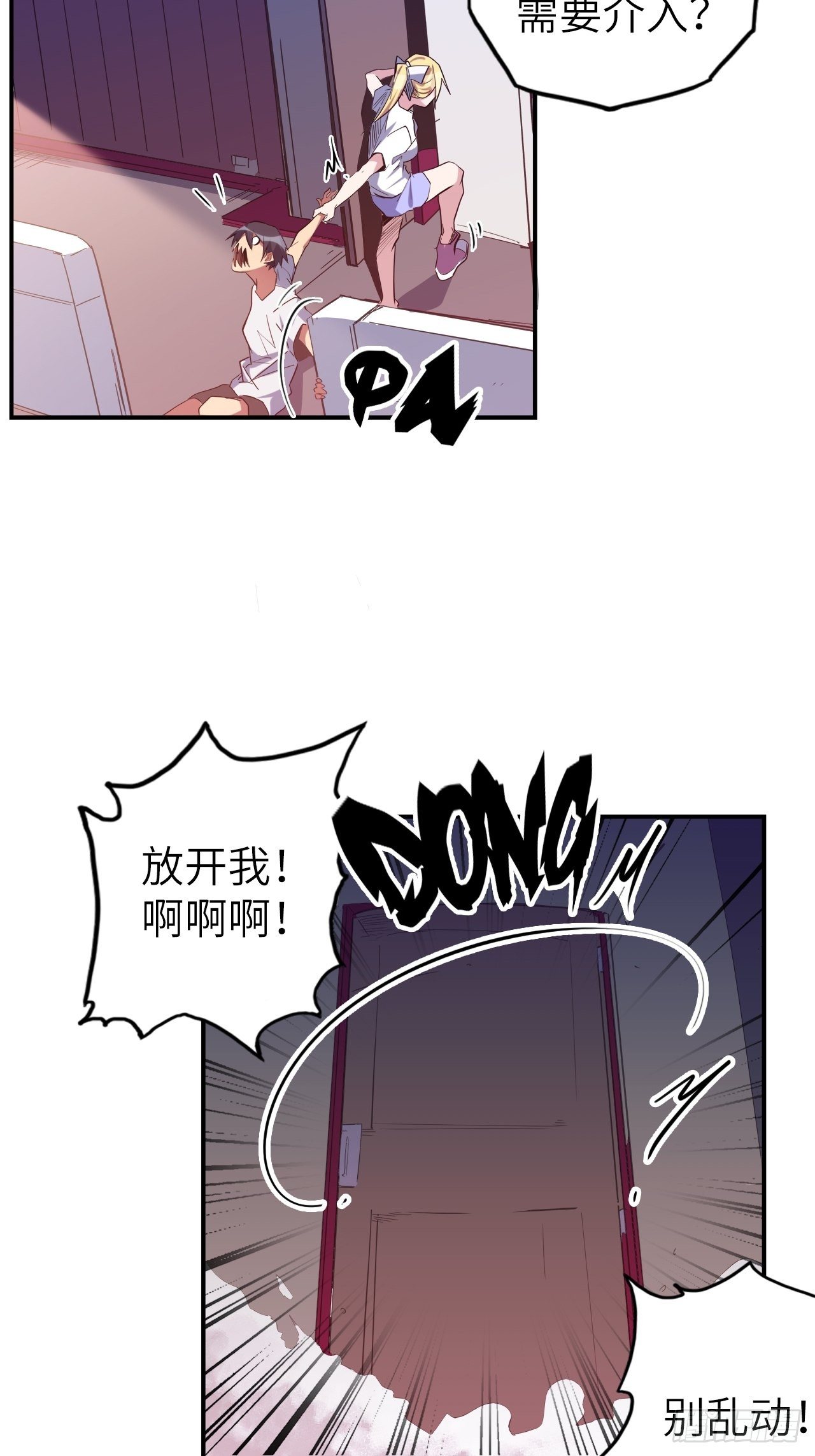 43.女神要吃我！？(1/2)-第47话
