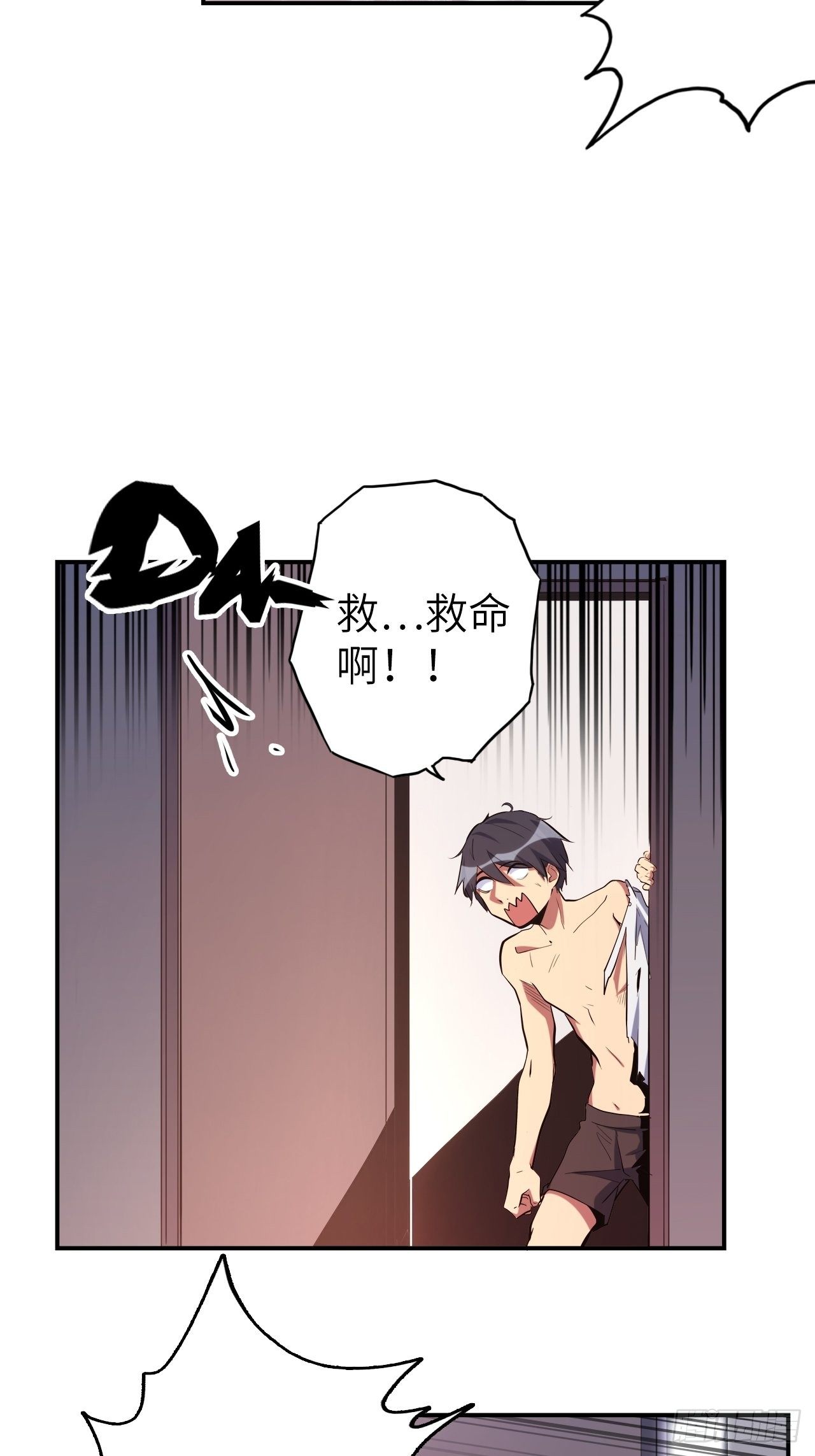 43.女神要吃我！？(1/2)-第47话
