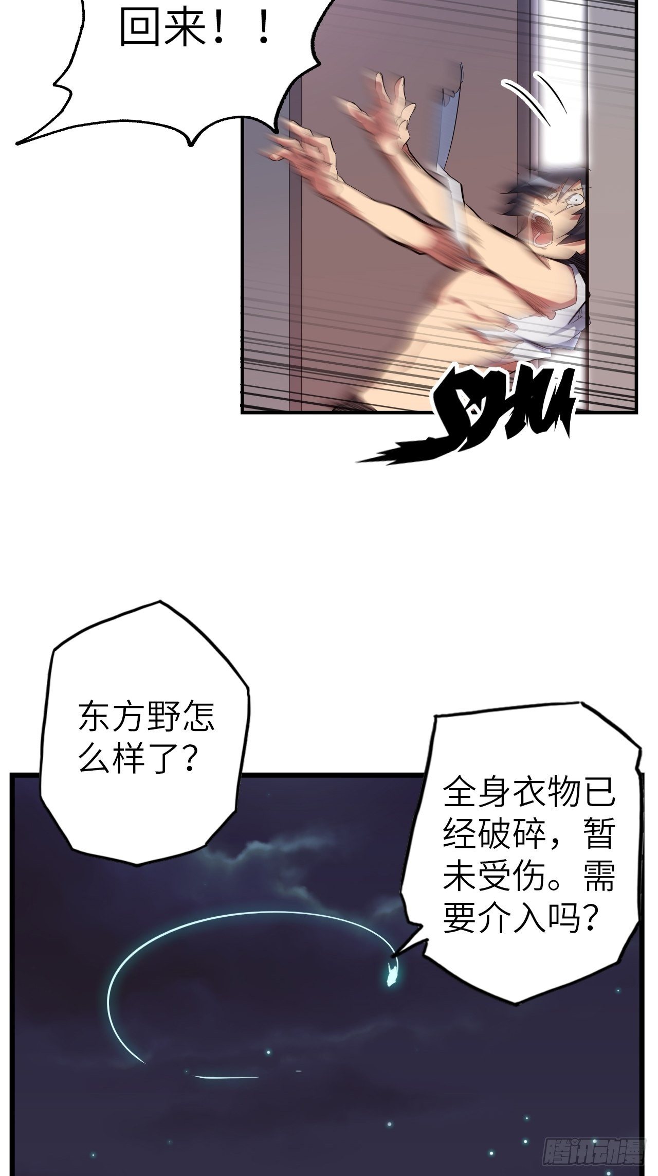43.女神要吃我！？(1/2)-第47话