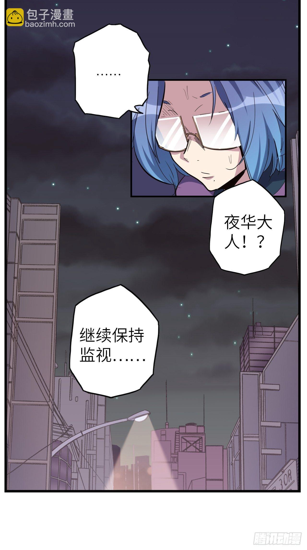 43.女神要吃我！？(1/2)-第47话