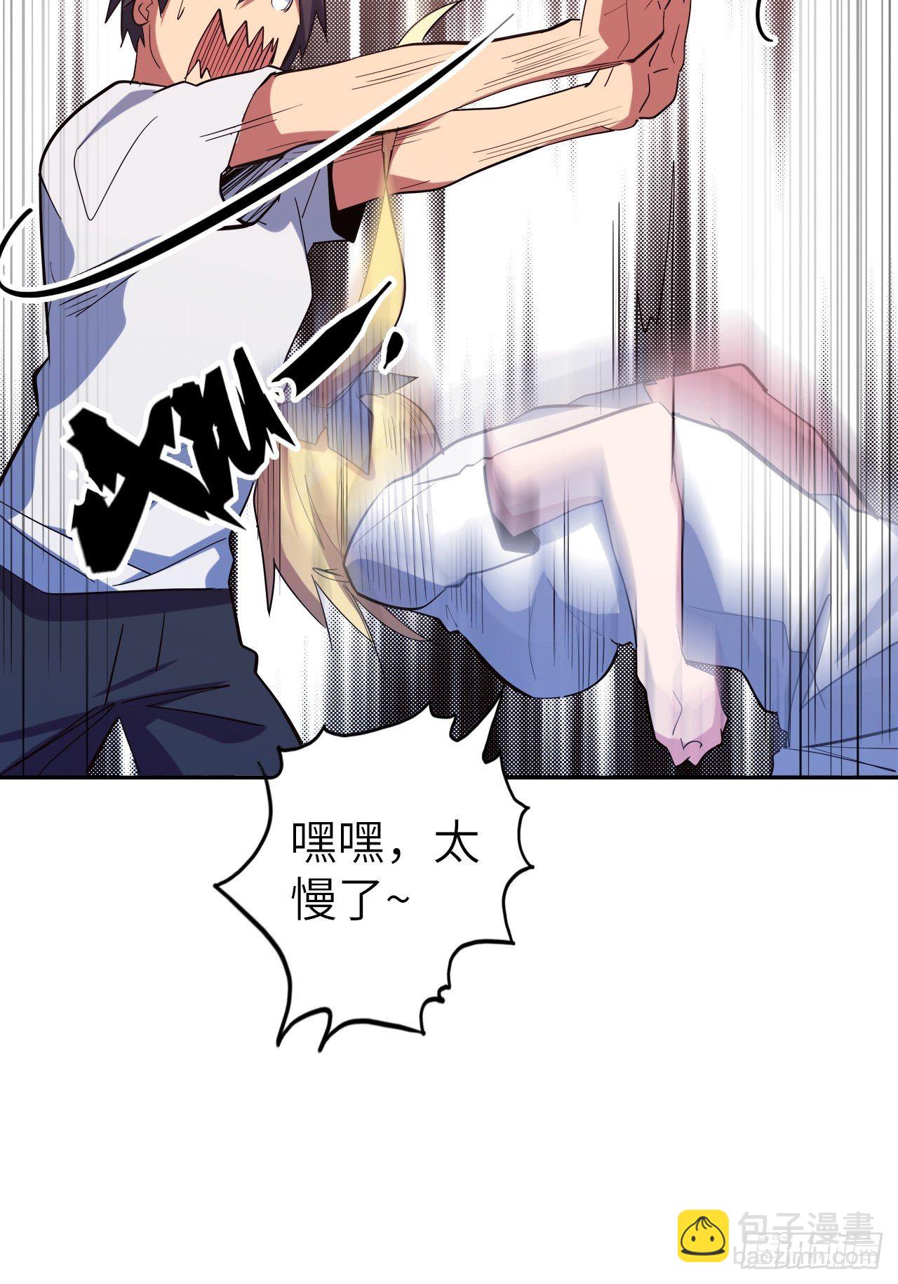 43.女神要吃我！？(1/2)-第47话