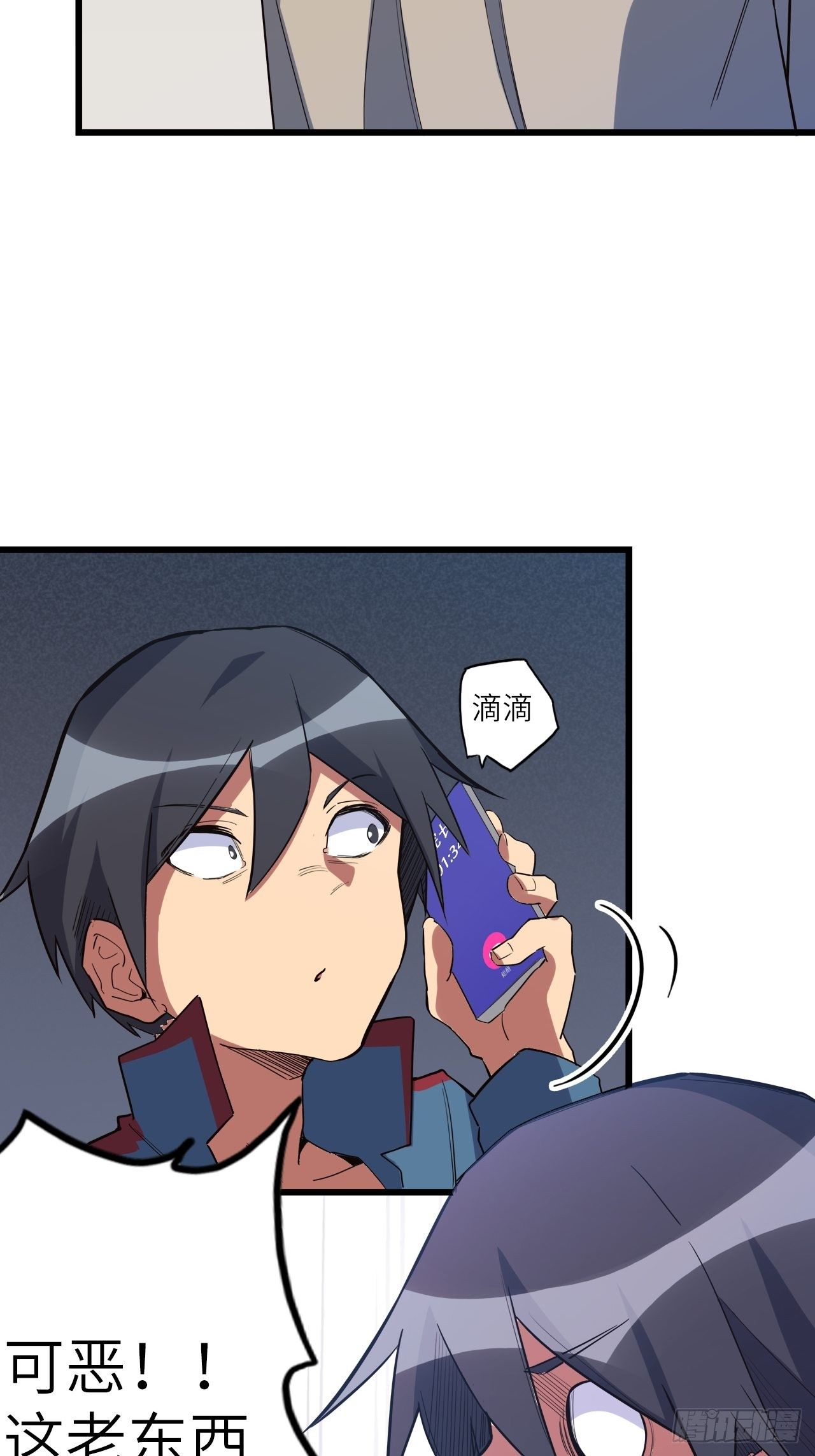 45.我要投诉！(1/2)-第49话