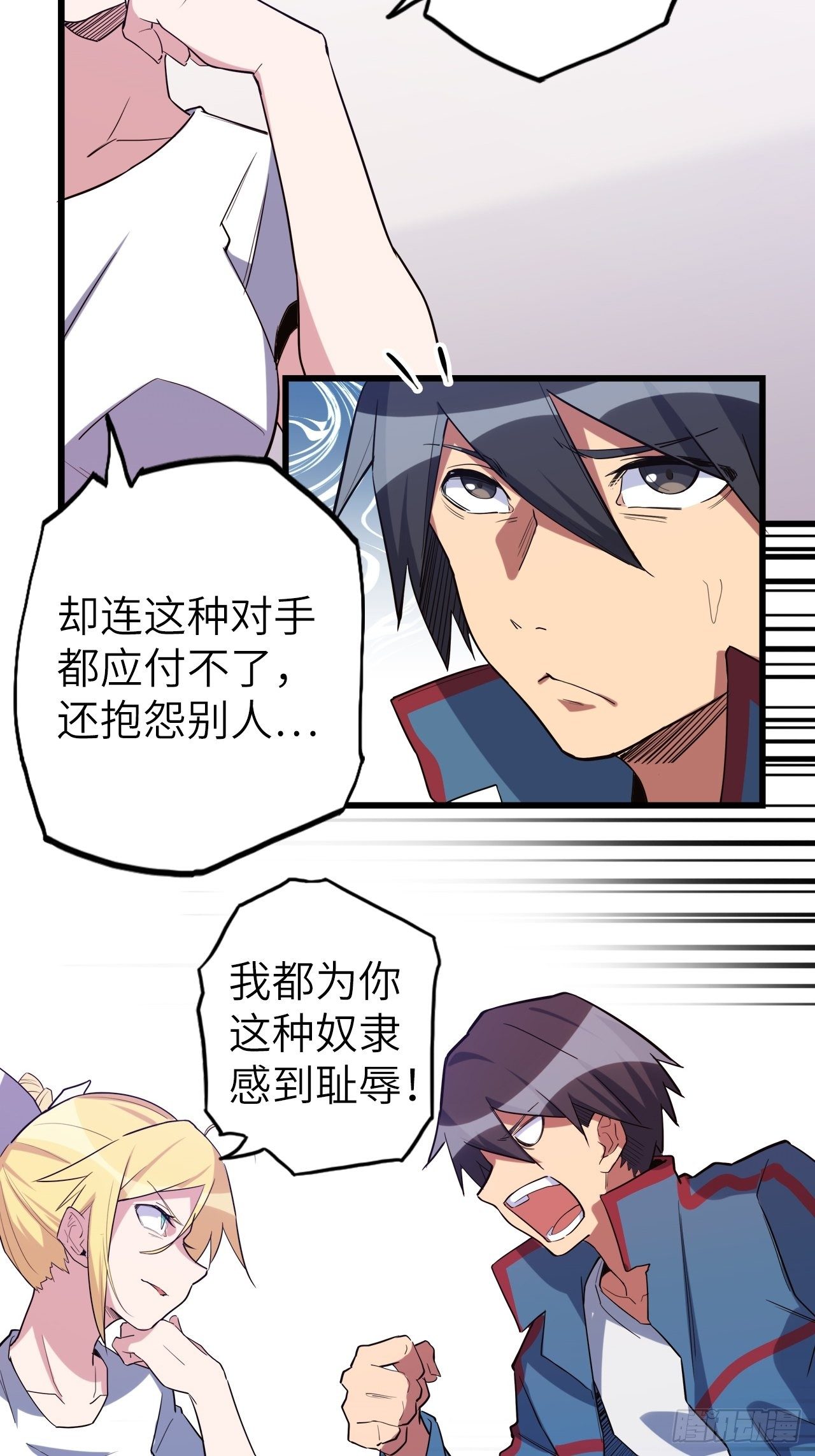 45.我要投诉！(1/2)-第49话