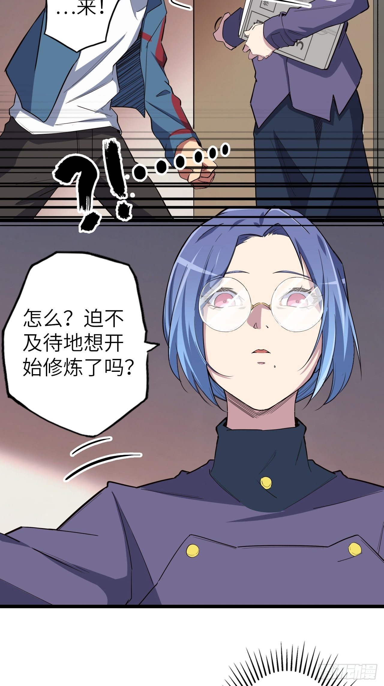 45.我要投诉！(1/2)-第49话