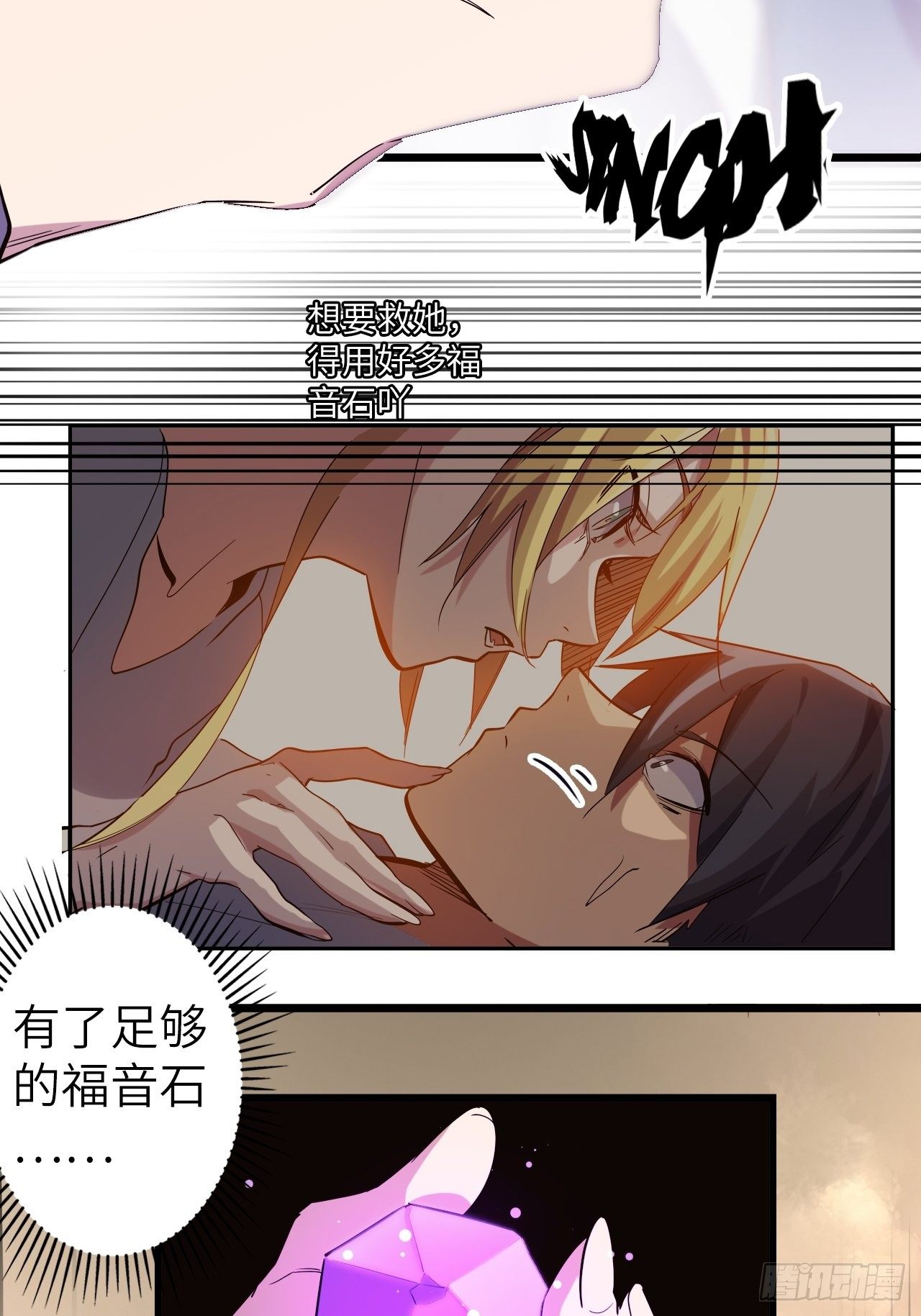 45.我要投诉！(1/2)-第49话
