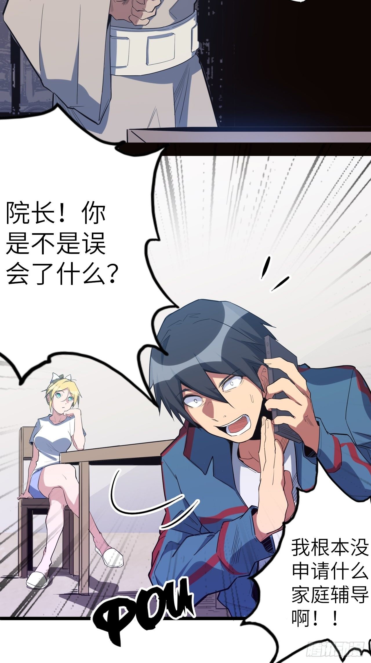 45.我要投诉！(1/2)-第49话