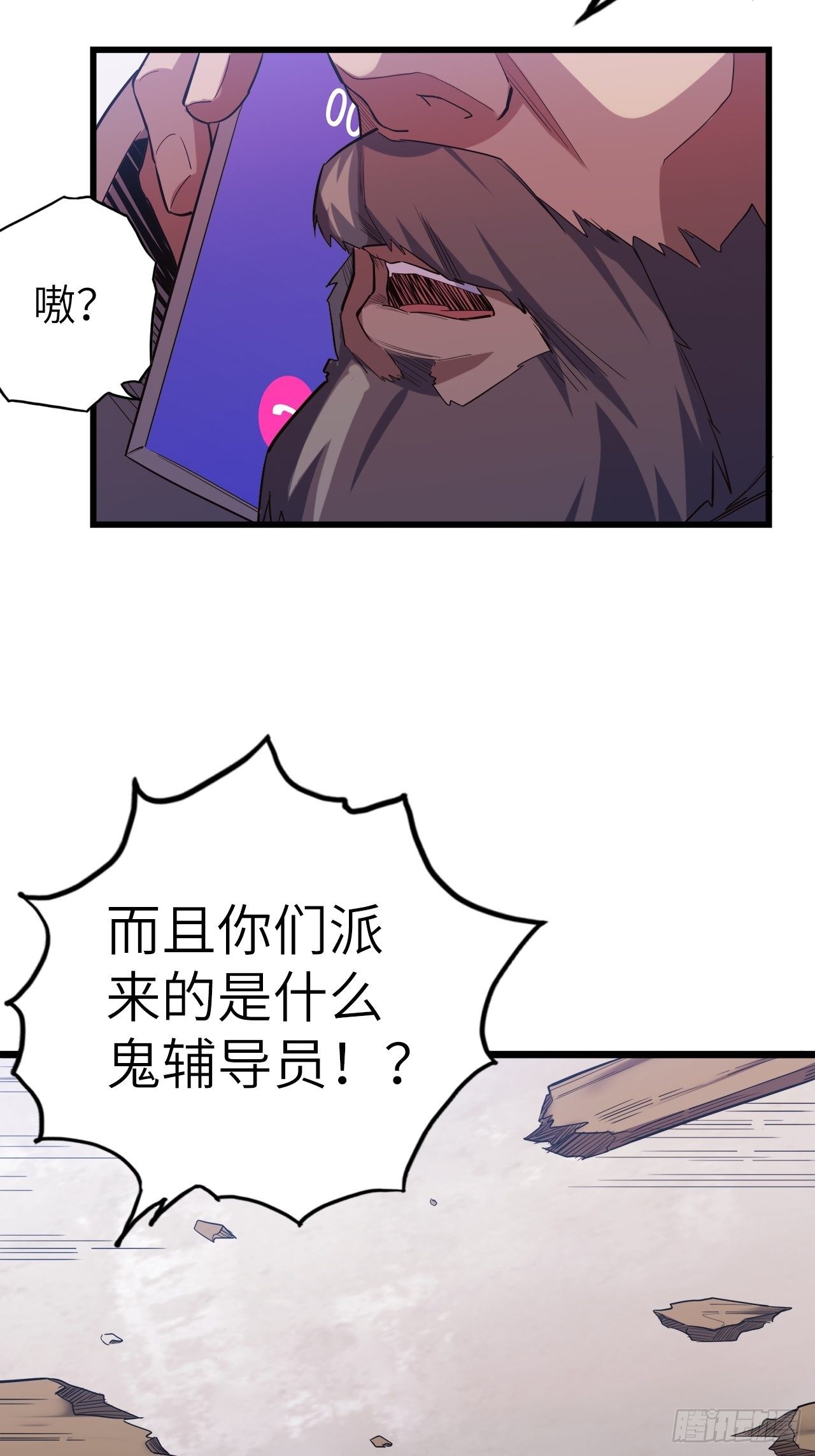 45.我要投诉！(1/2)-第49话