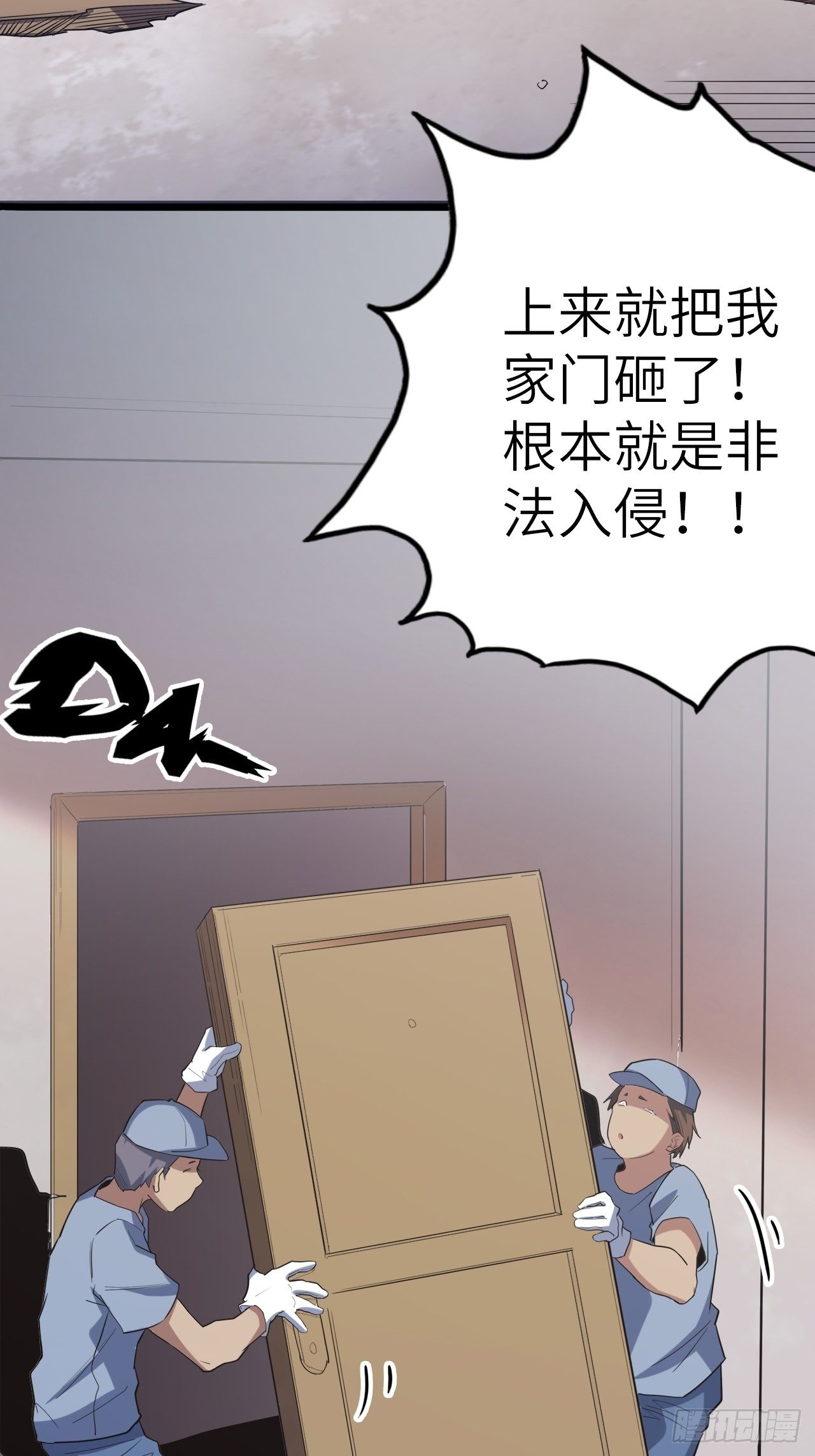 45.我要投诉！(1/2)-第49话