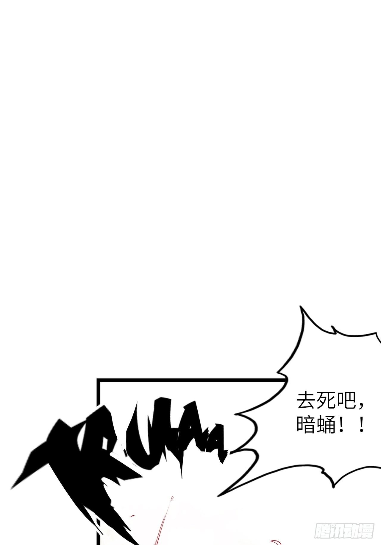 47.与女神的交易(1/2)-第51话