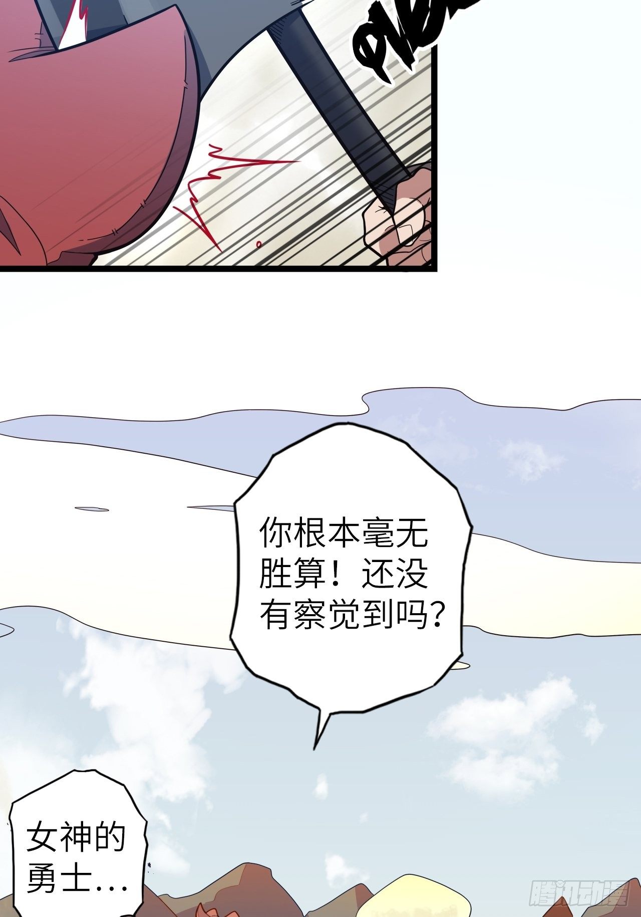 47.与女神的交易(1/2)-第51话