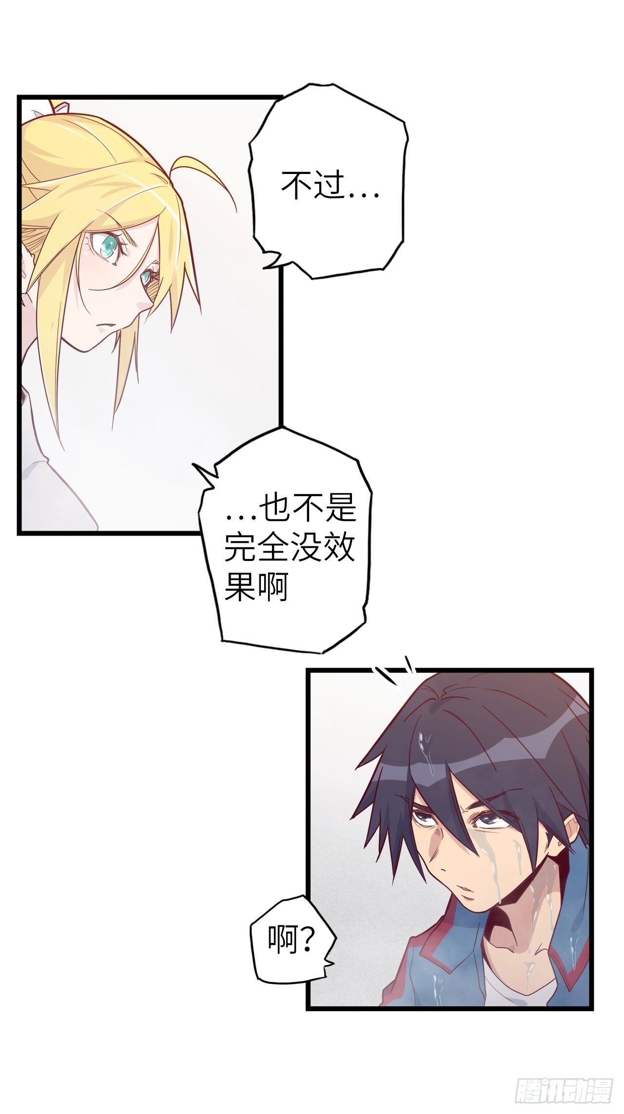 49.出来吧，海波波小姐！(1/2)-第53话