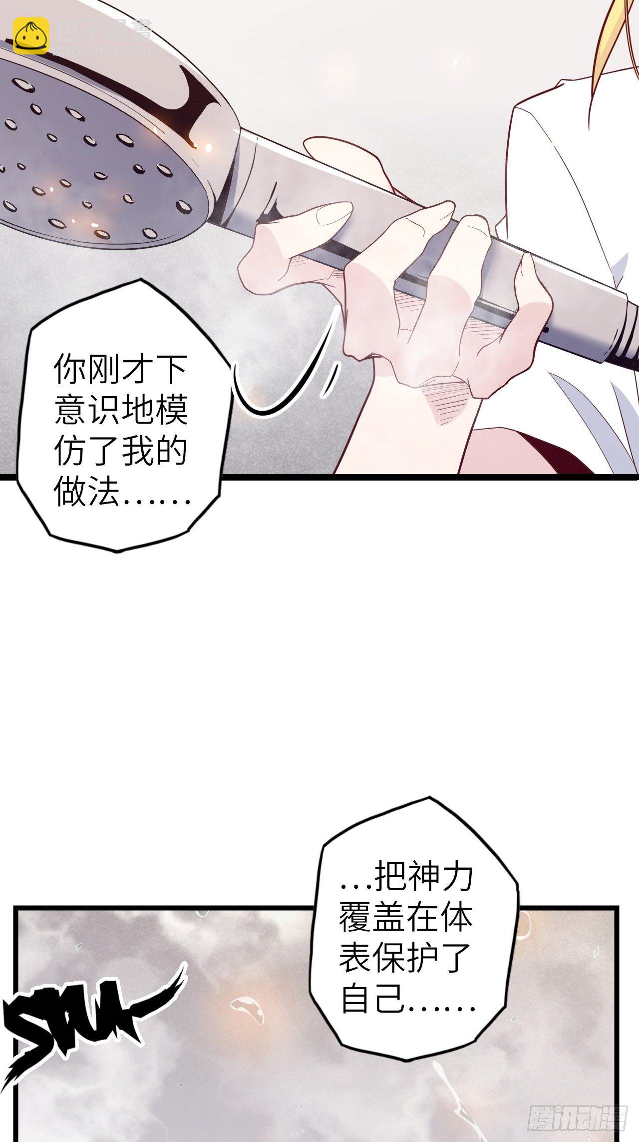 49.出来吧，海波波小姐！(1/2)-第53话
