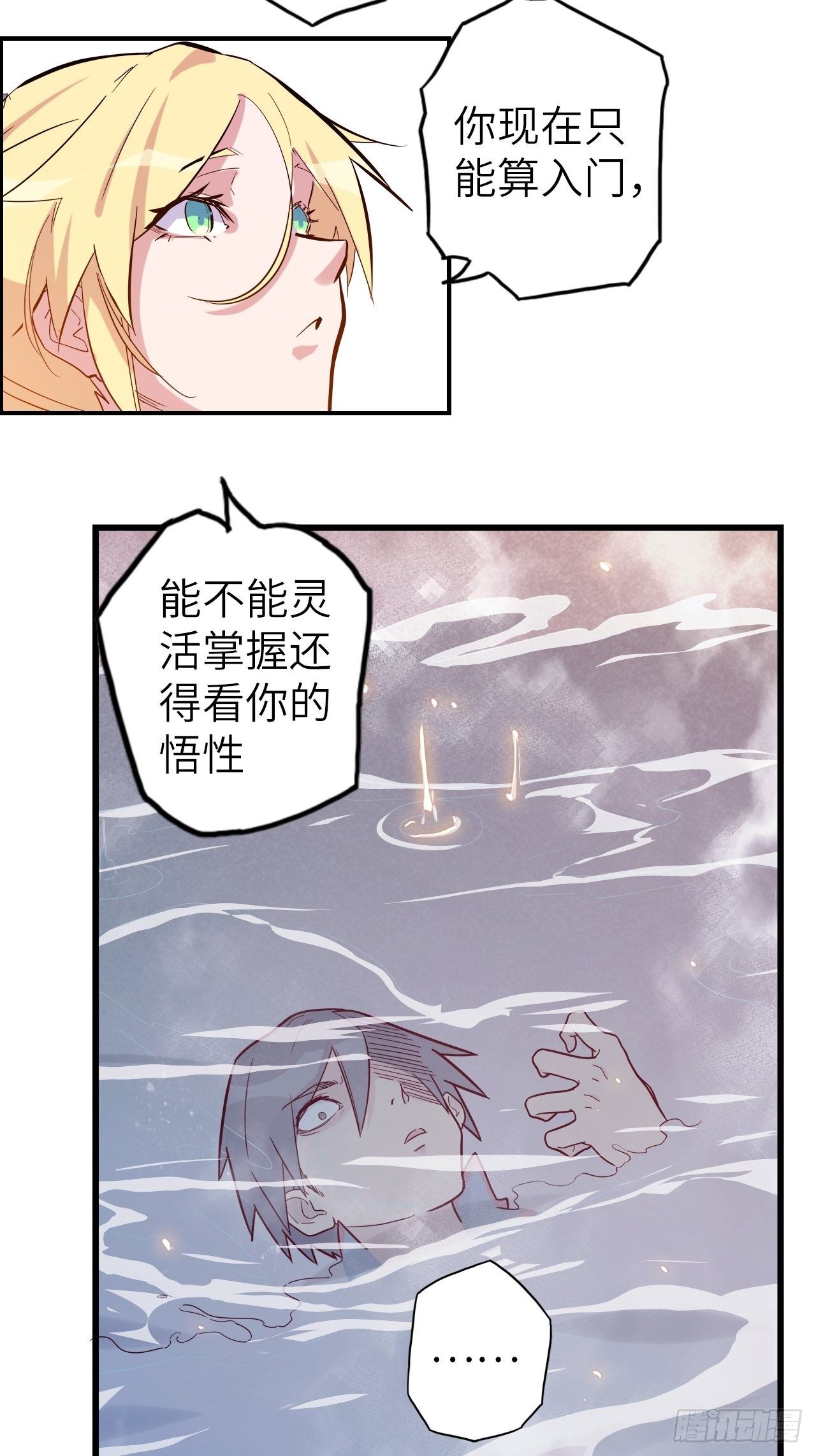49.出来吧，海波波小姐！(1/2)-第53话
