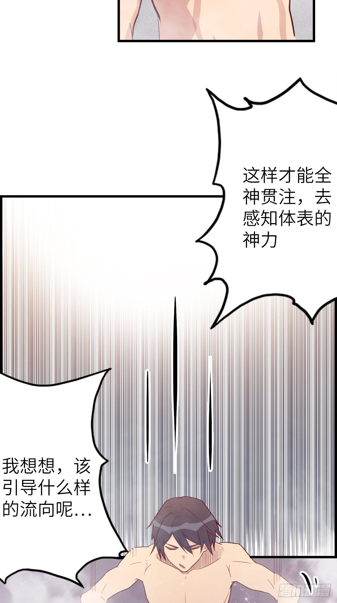 49.出来吧，海波波小姐！(1/2)-第53话