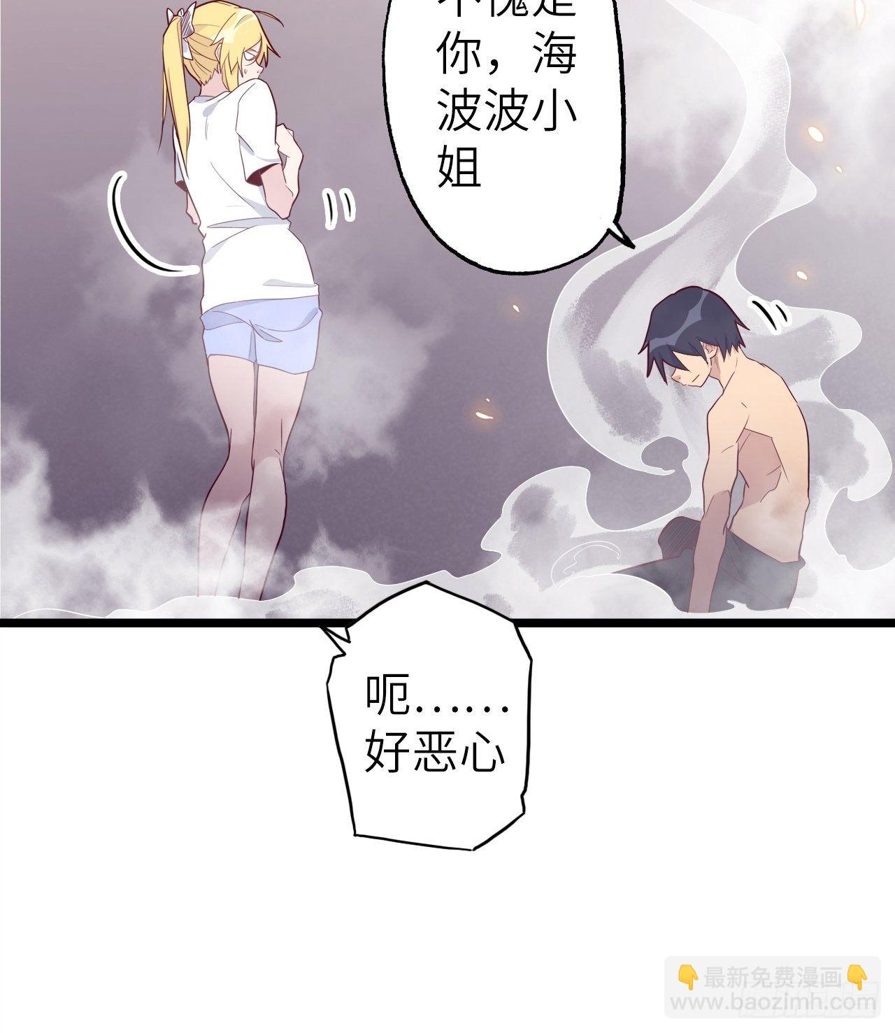 49.出来吧，海波波小姐！(1/2)-第53话