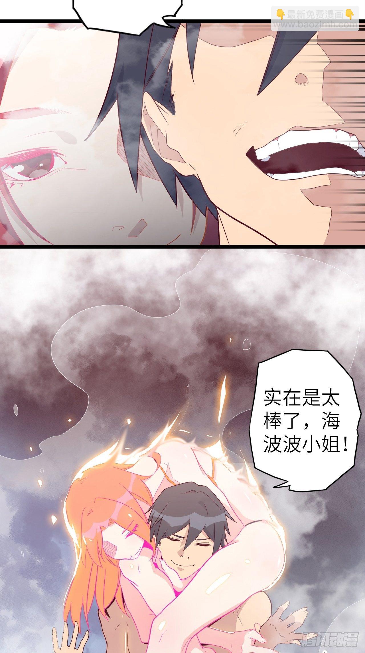 49.出来吧，海波波小姐！(1/2)-第53话