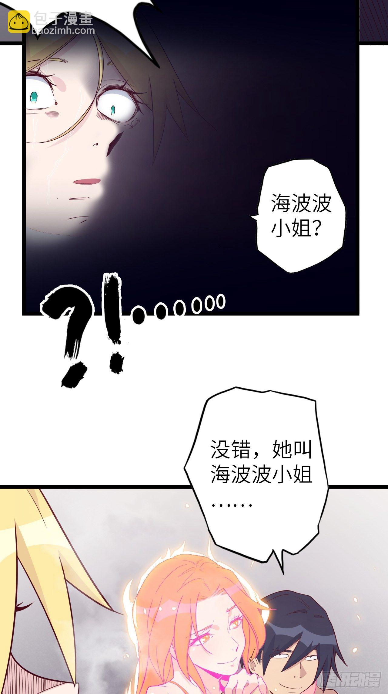 49.出来吧，海波波小姐！(1/2)-第53话