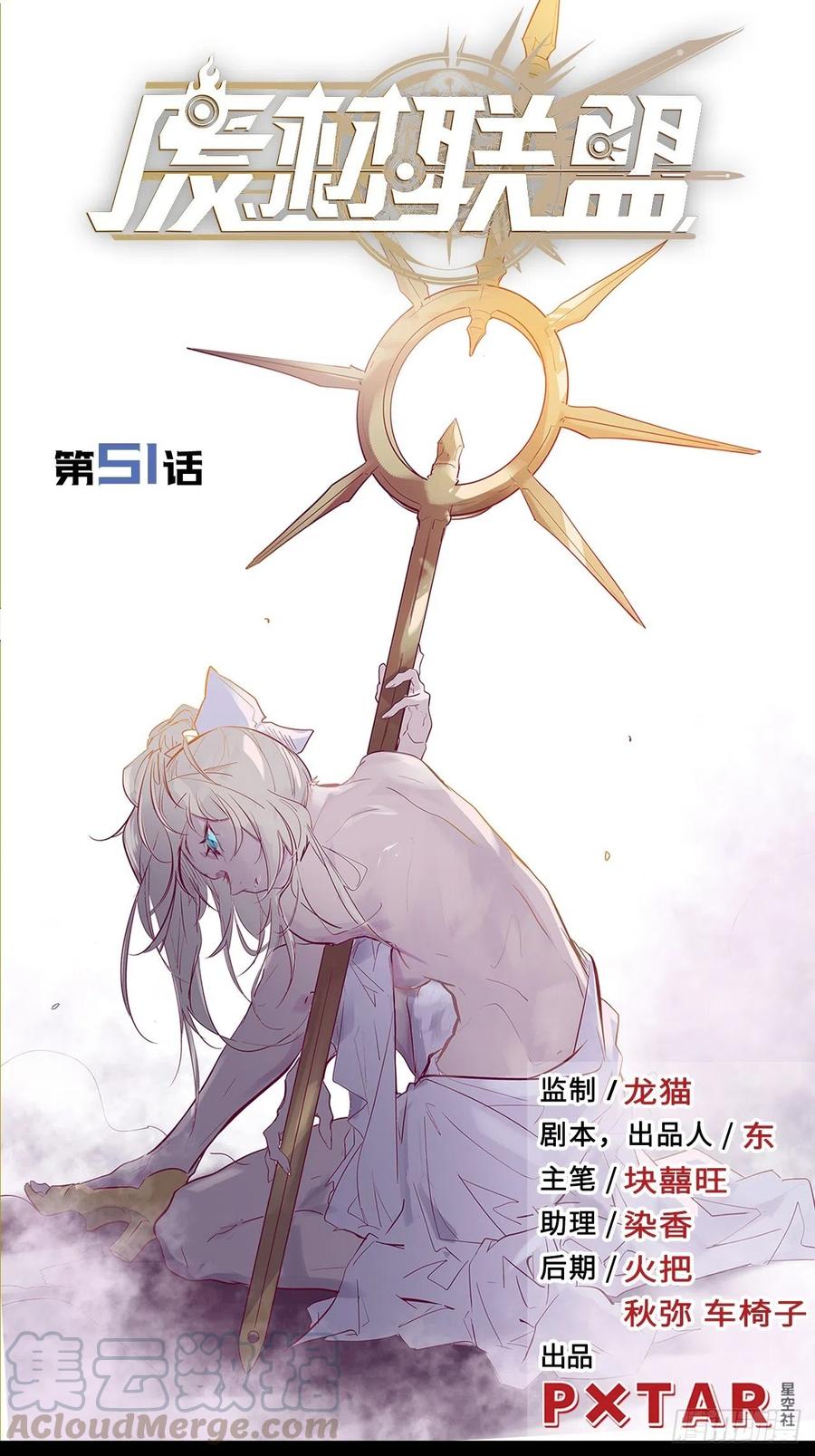 51.出发！目标&mdash;&mdash;肾必康！(1/2)-第55话