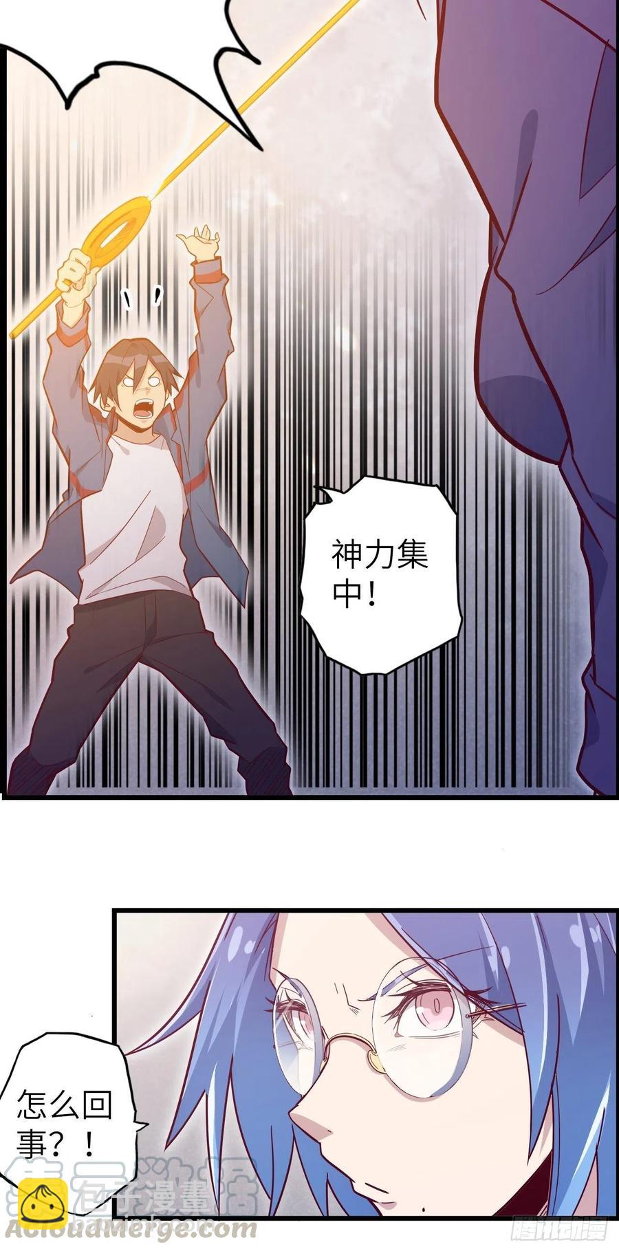 51.出发！目标&mdash;&mdash;肾必康！(1/2)-第55话