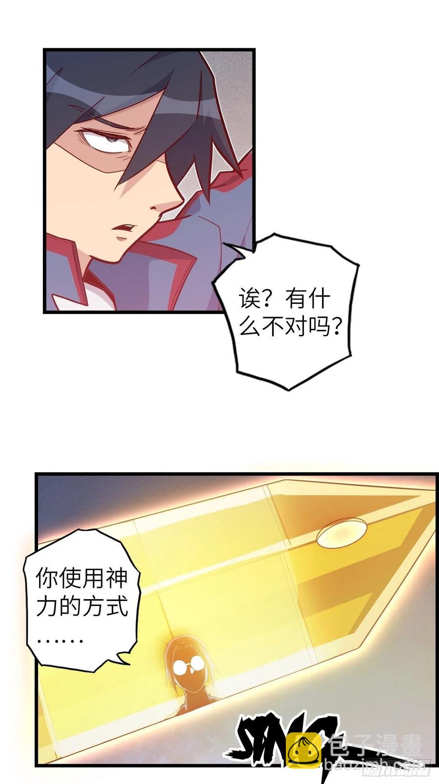 51.出发！目标&mdash;&mdash;肾必康！(1/2)-第55话