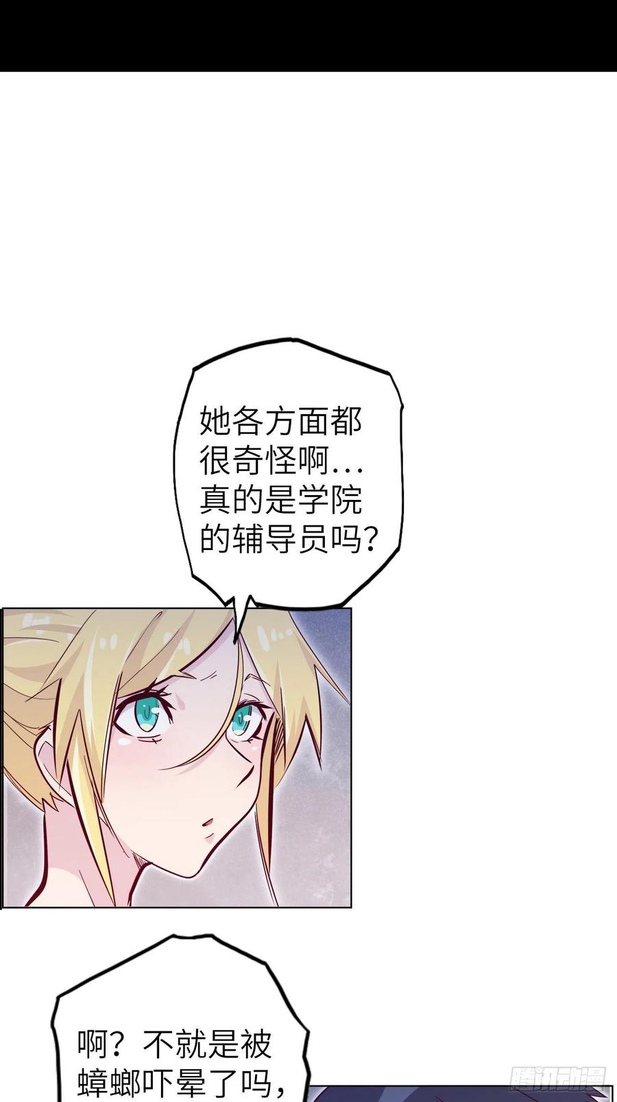 51.出发！目标&mdash;&mdash;肾必康！(1/2)-第55话