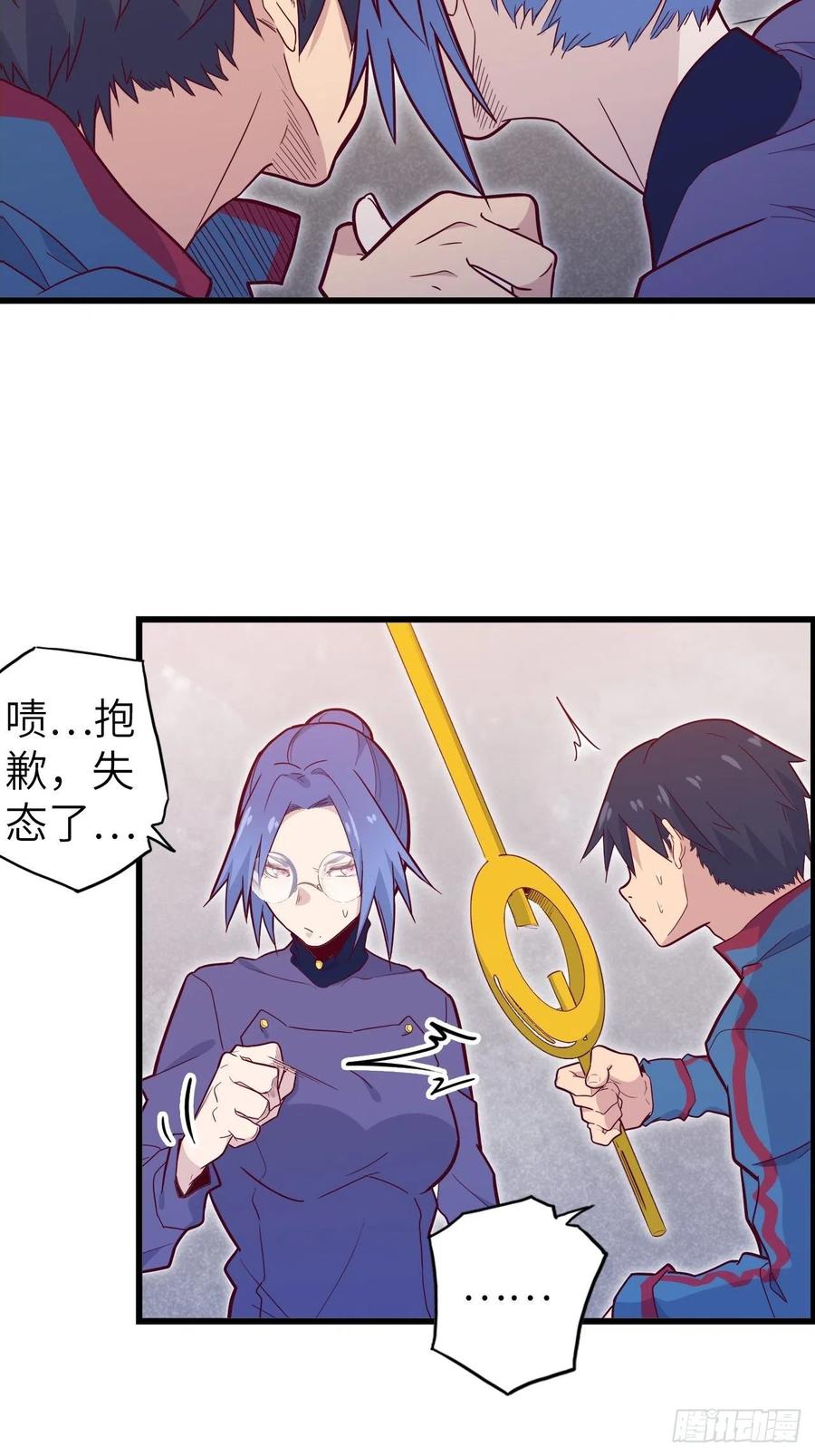 51.出发！目标&mdash;&mdash;肾必康！(1/2)-第55话