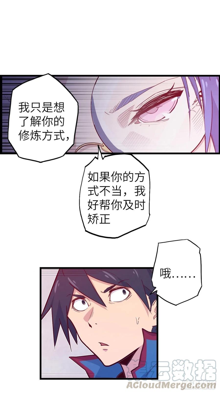 51.出发！目标&mdash;&mdash;肾必康！(1/2)-第55话