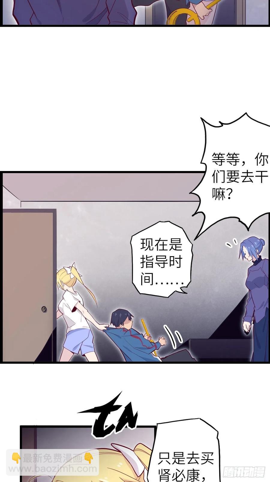 51.出发！目标&mdash;&mdash;肾必康！(1/2)-第55话