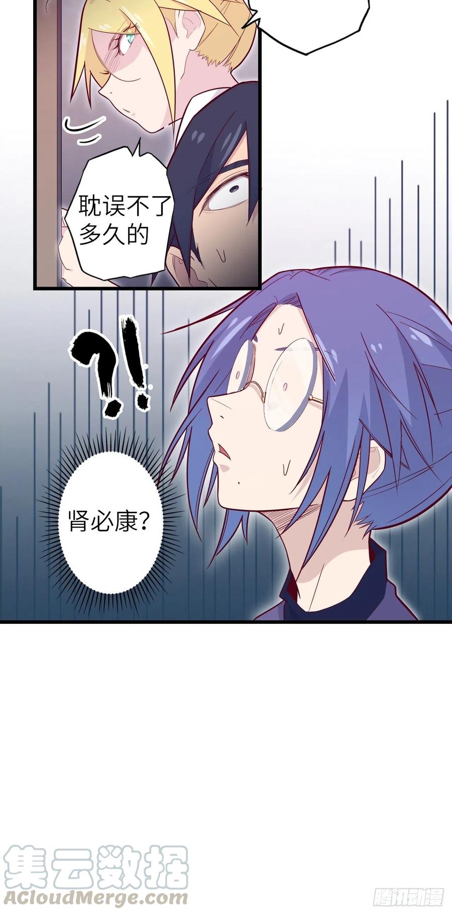 51.出发！目标&mdash;&mdash;肾必康！(1/2)-第55话