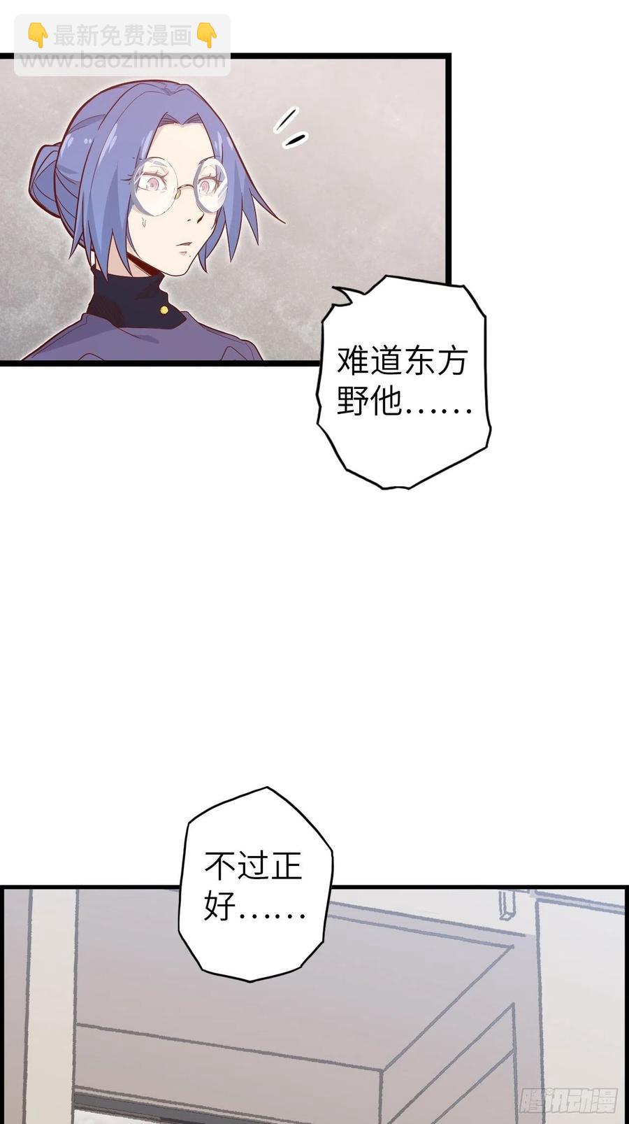 51.出发！目标&mdash;&mdash;肾必康！(1/2)-第55话