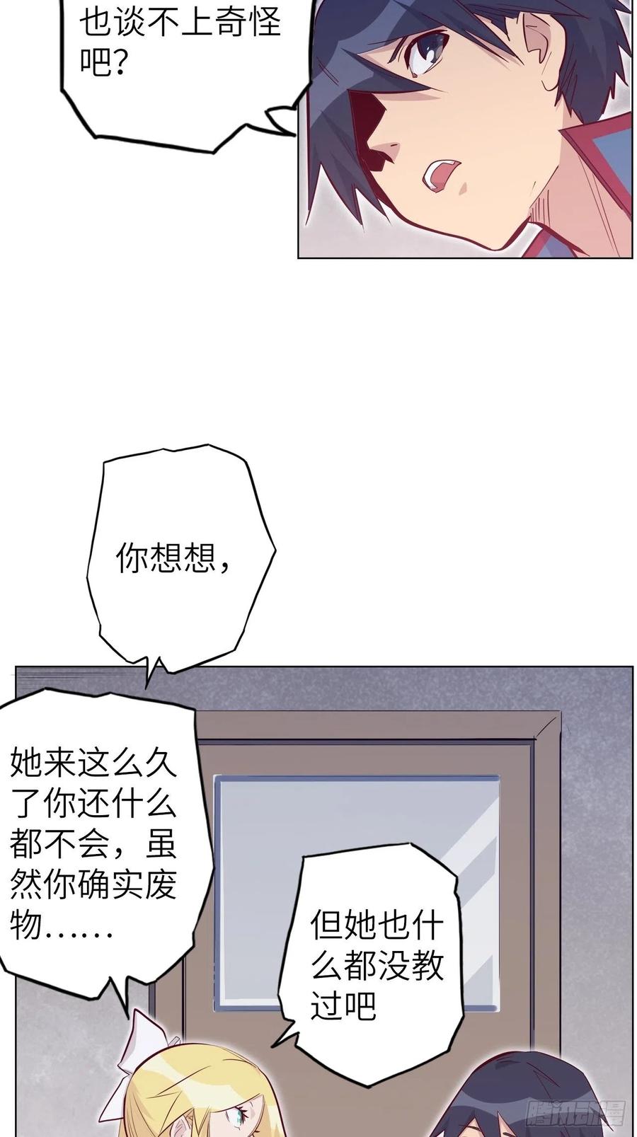 51.出发！目标&mdash;&mdash;肾必康！(1/2)-第55话