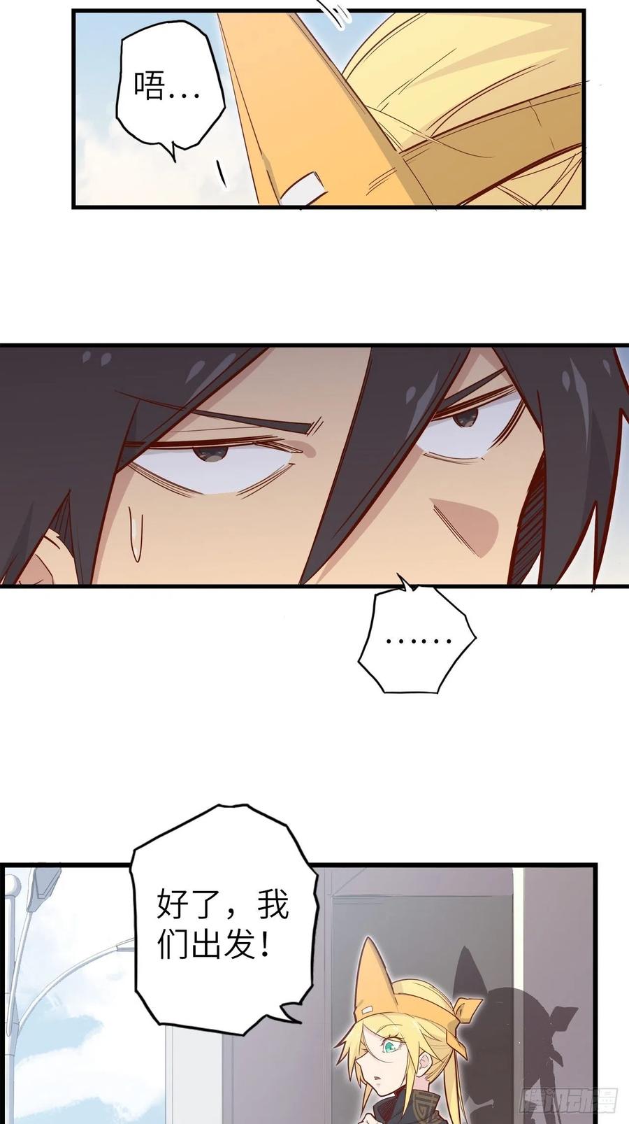 51.出发！目标&mdash;&mdash;肾必康！(1/2)-第55话