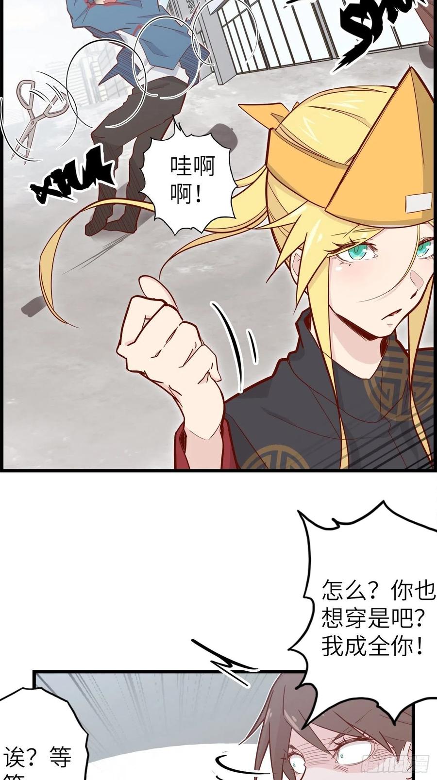 51.出发！目标&mdash;&mdash;肾必康！(1/2)-第55话