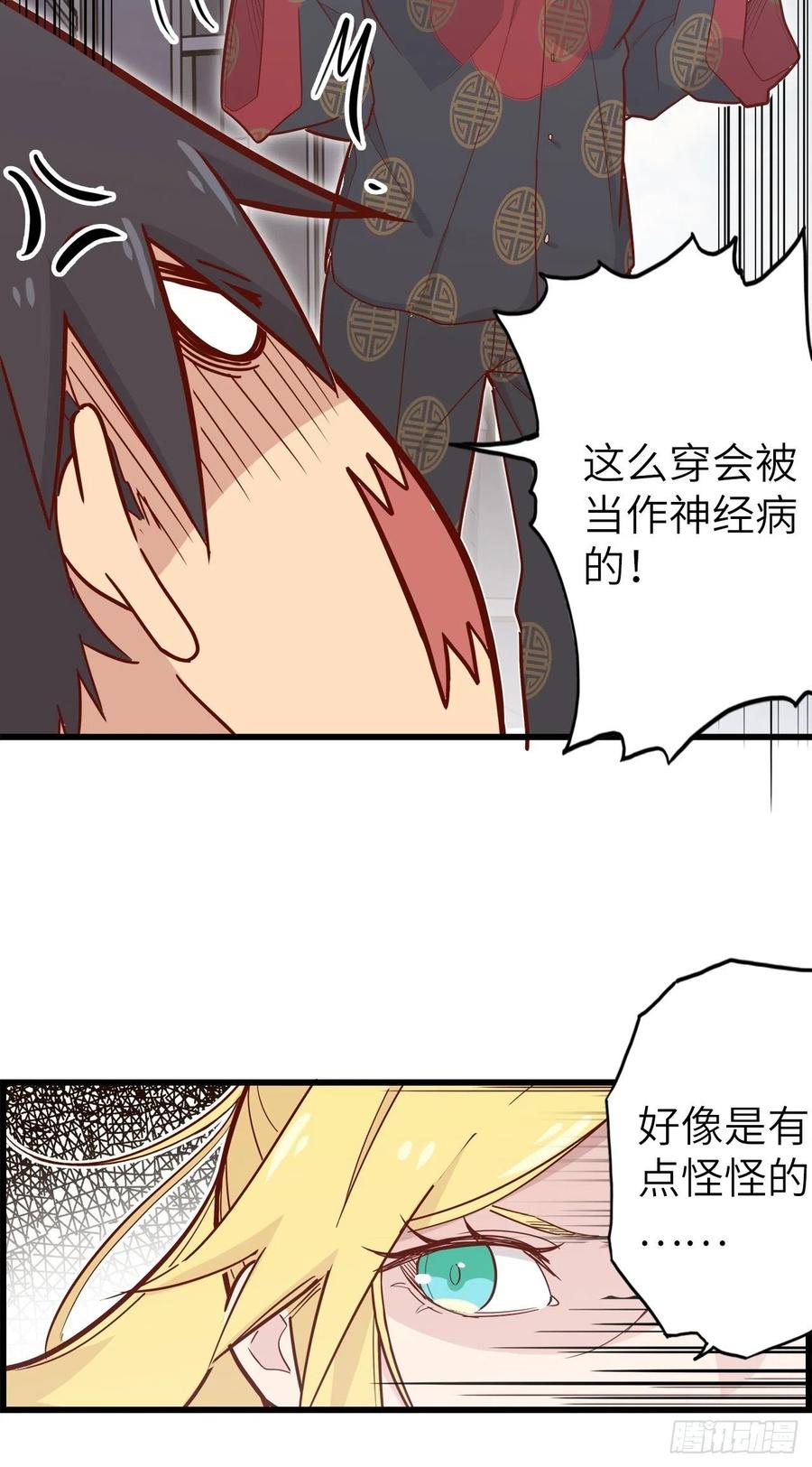51.出发！目标&mdash;&mdash;肾必康！(1/2)-第55话
