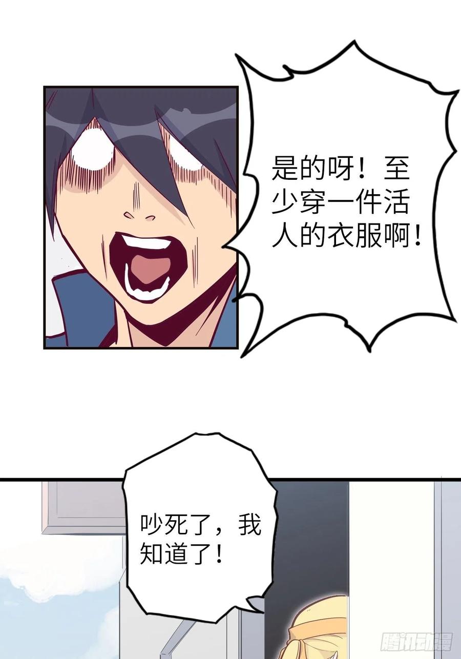 51.出发！目标&mdash;&mdash;肾必康！(1/2)-第55话