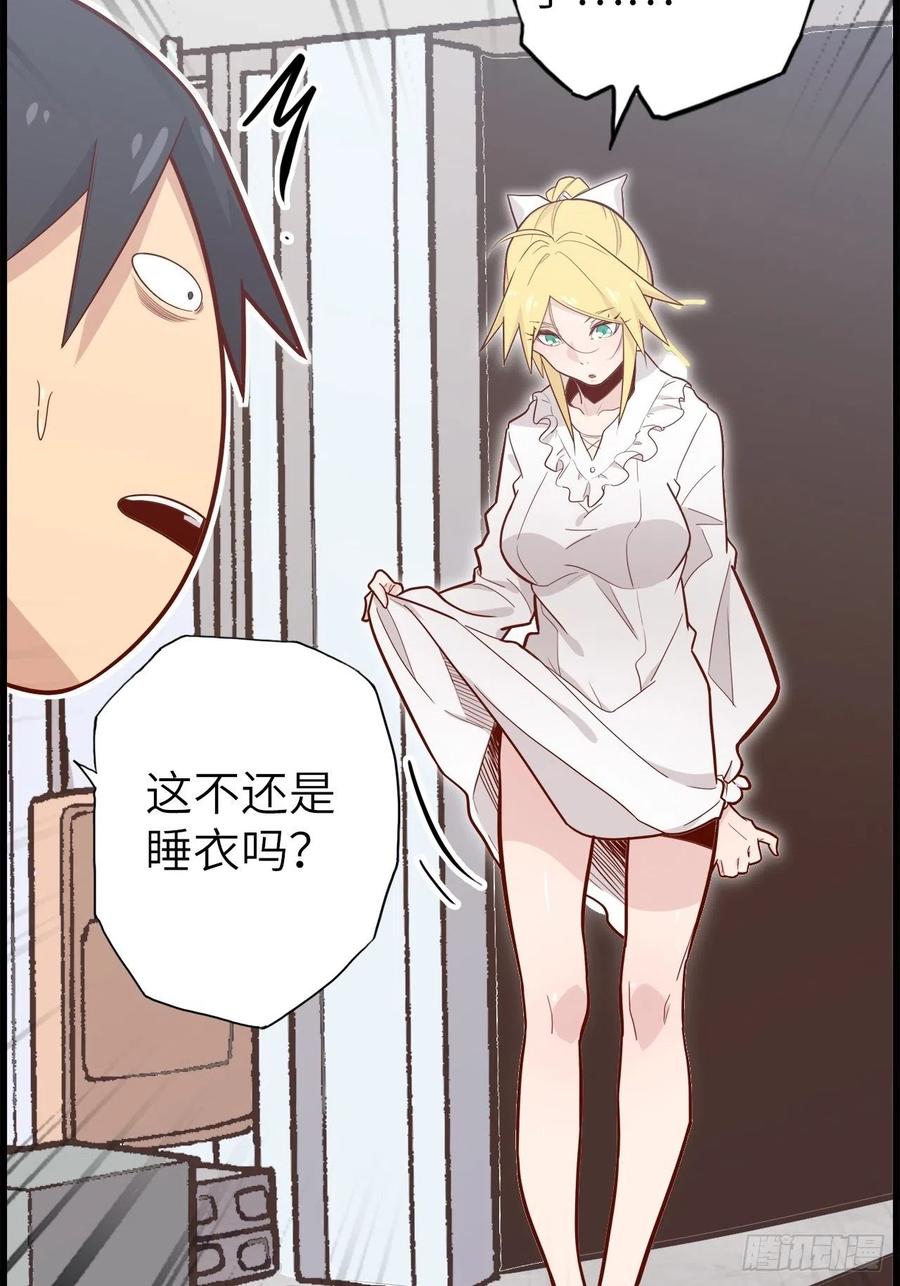 51.出发！目标&mdash;&mdash;肾必康！(1/2)-第55话