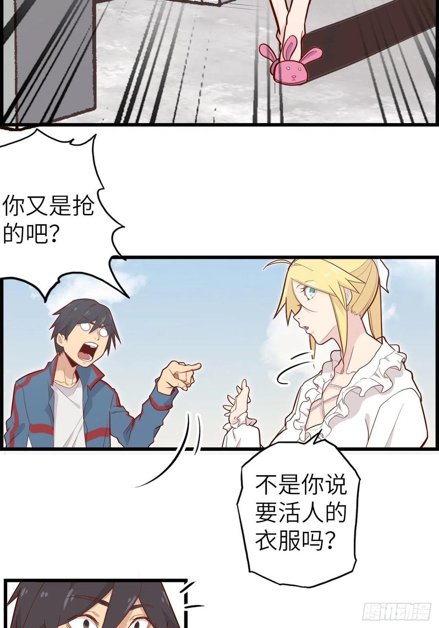 51.出发！目标&mdash;&mdash;肾必康！(1/2)-第55话