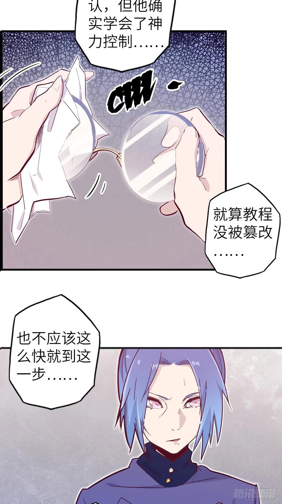 51.出发！目标&mdash;&mdash;肾必康！(1/2)-第55话