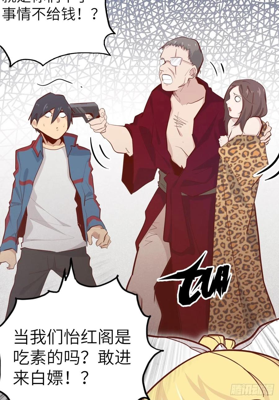 51.出发！目标&mdash;&mdash;肾必康！(1/2)-第55话