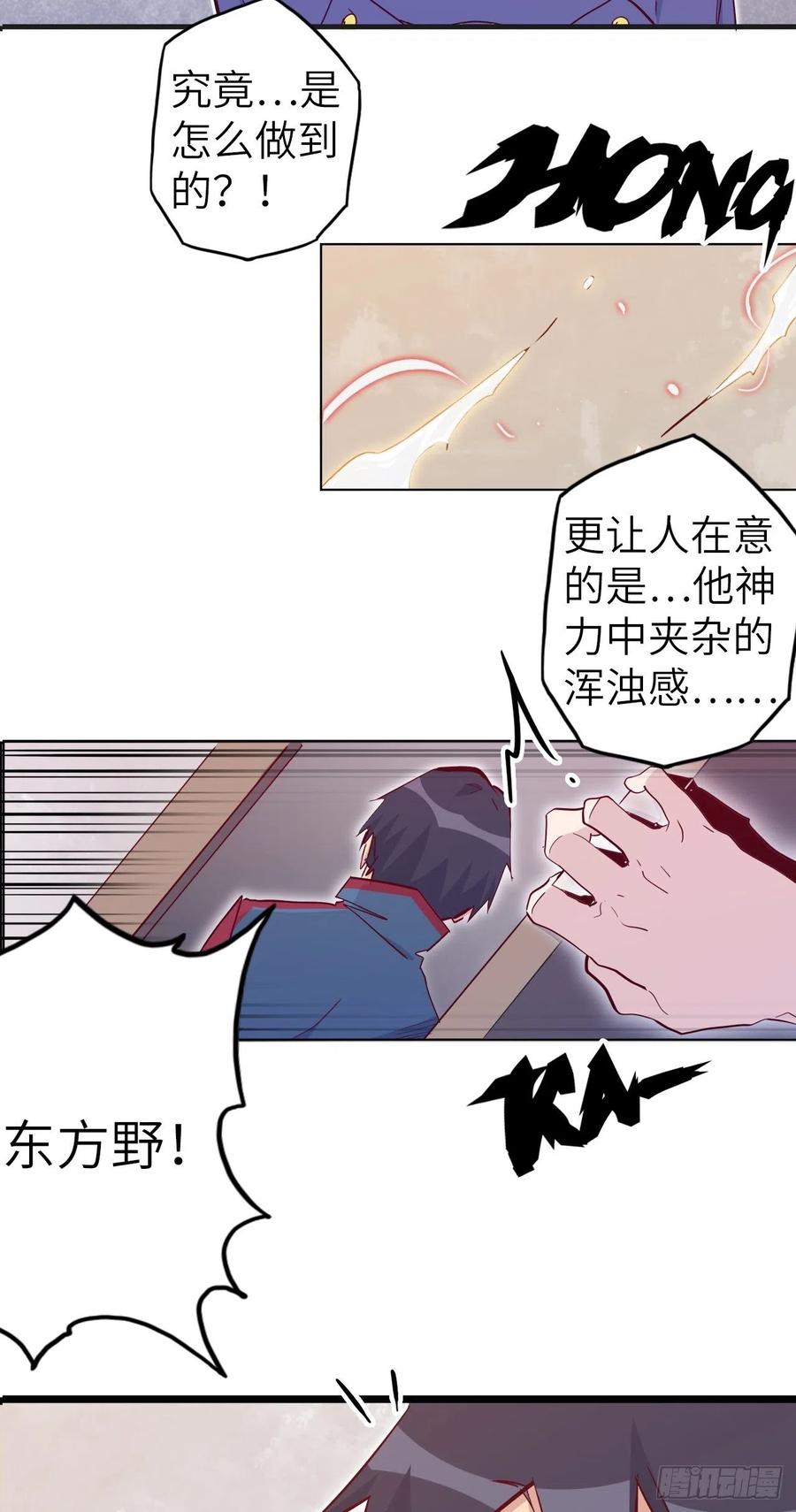 51.出发！目标&mdash;&mdash;肾必康！(1/2)-第55话