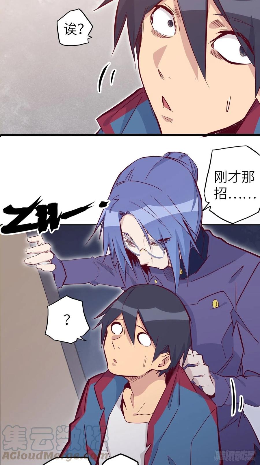 51.出发！目标&mdash;&mdash;肾必康！(1/2)-第55话